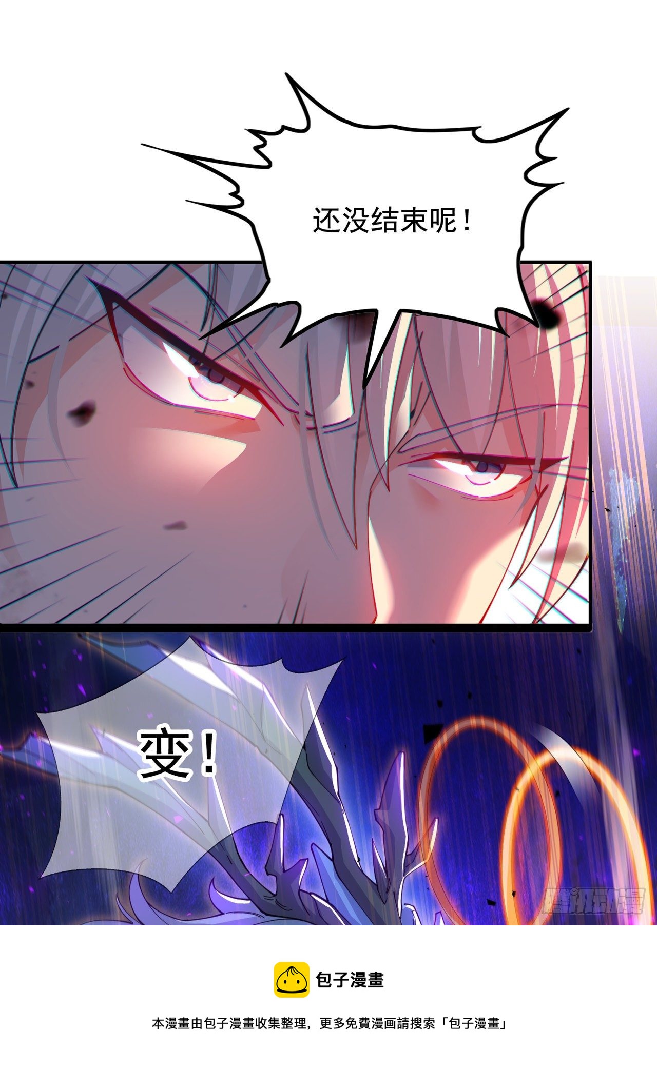 《我在超能力世界学修仙》第35话 我不想输给这种人！ 第13页