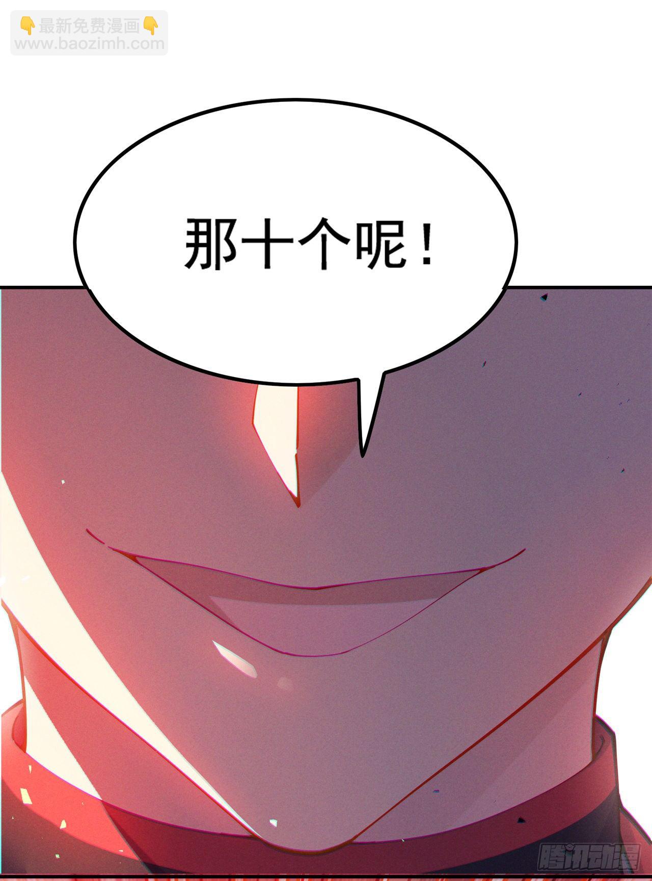 《我在超能力世界学修仙》第35话 我不想输给这种人！ 第16页