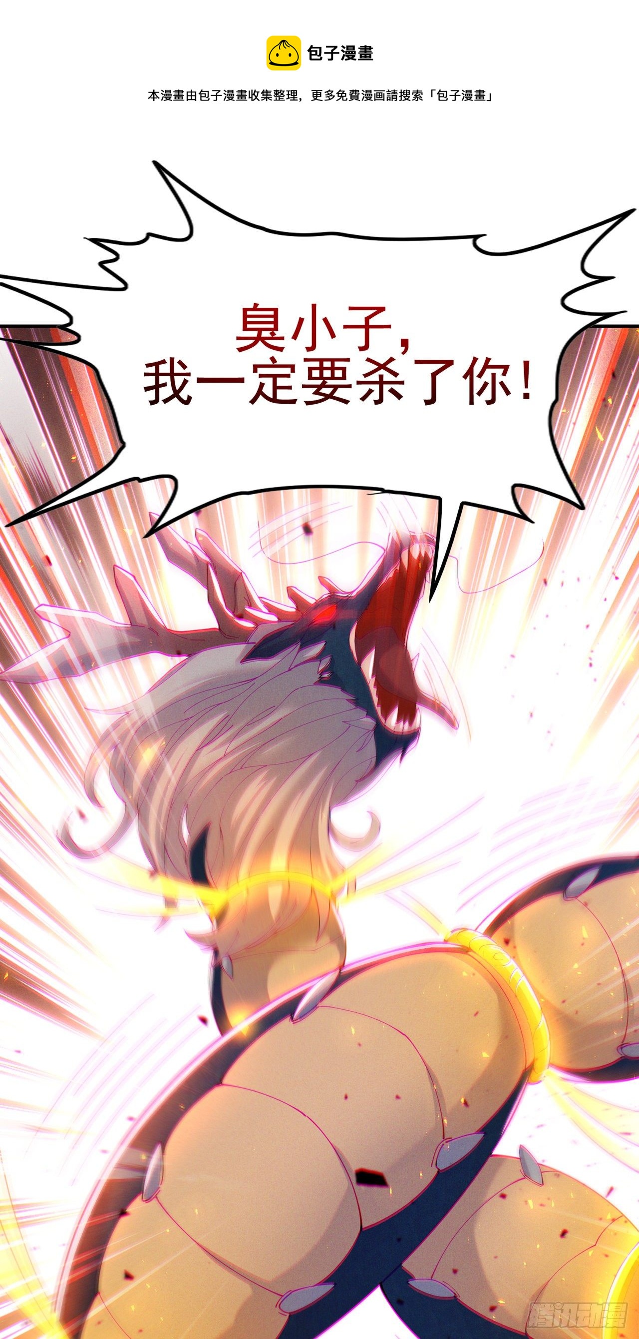 《我在超能力世界学修仙》第35话 我不想输给这种人！ 第25页