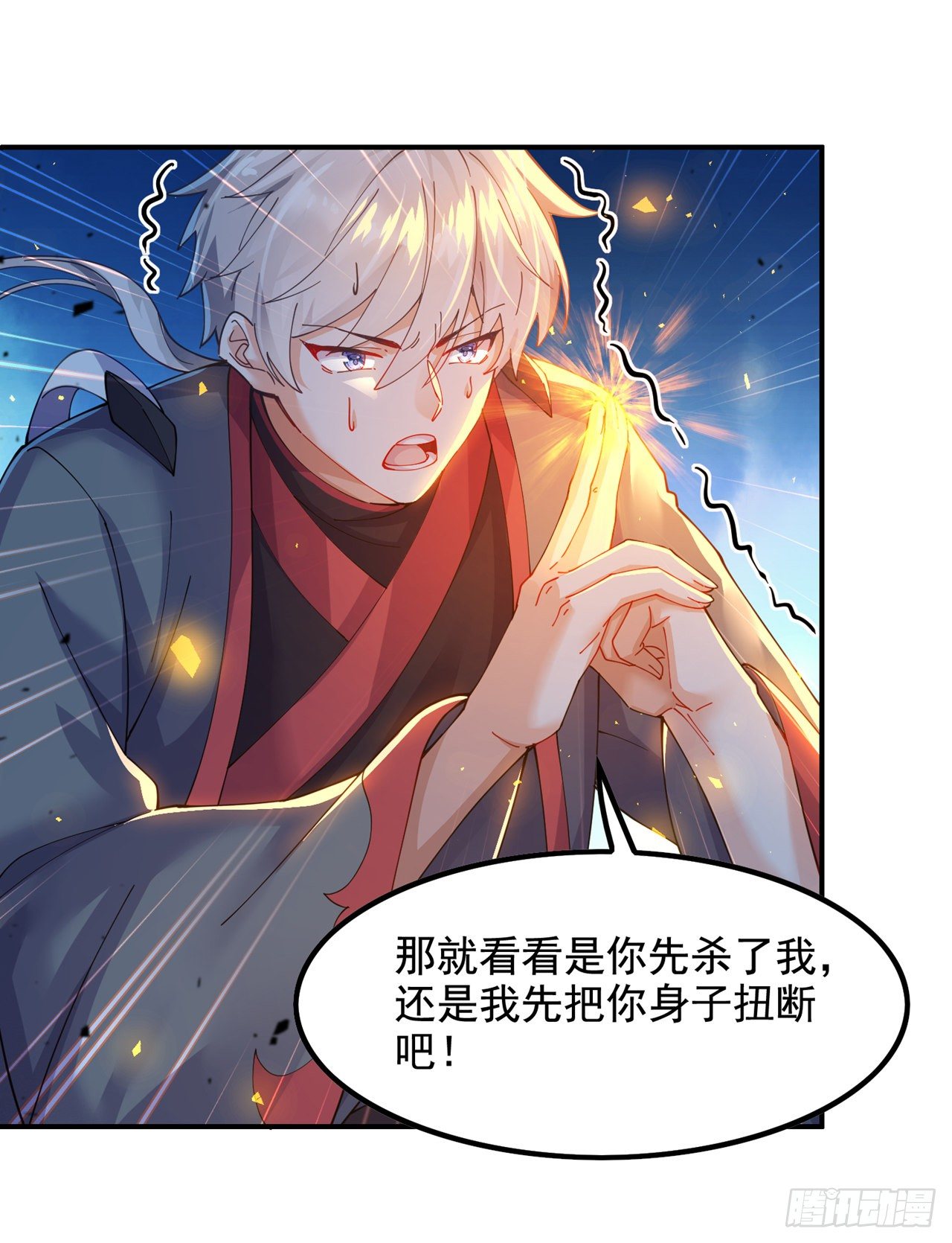 《我在超能力世界学修仙》第35话 我不想输给这种人！ 第27页