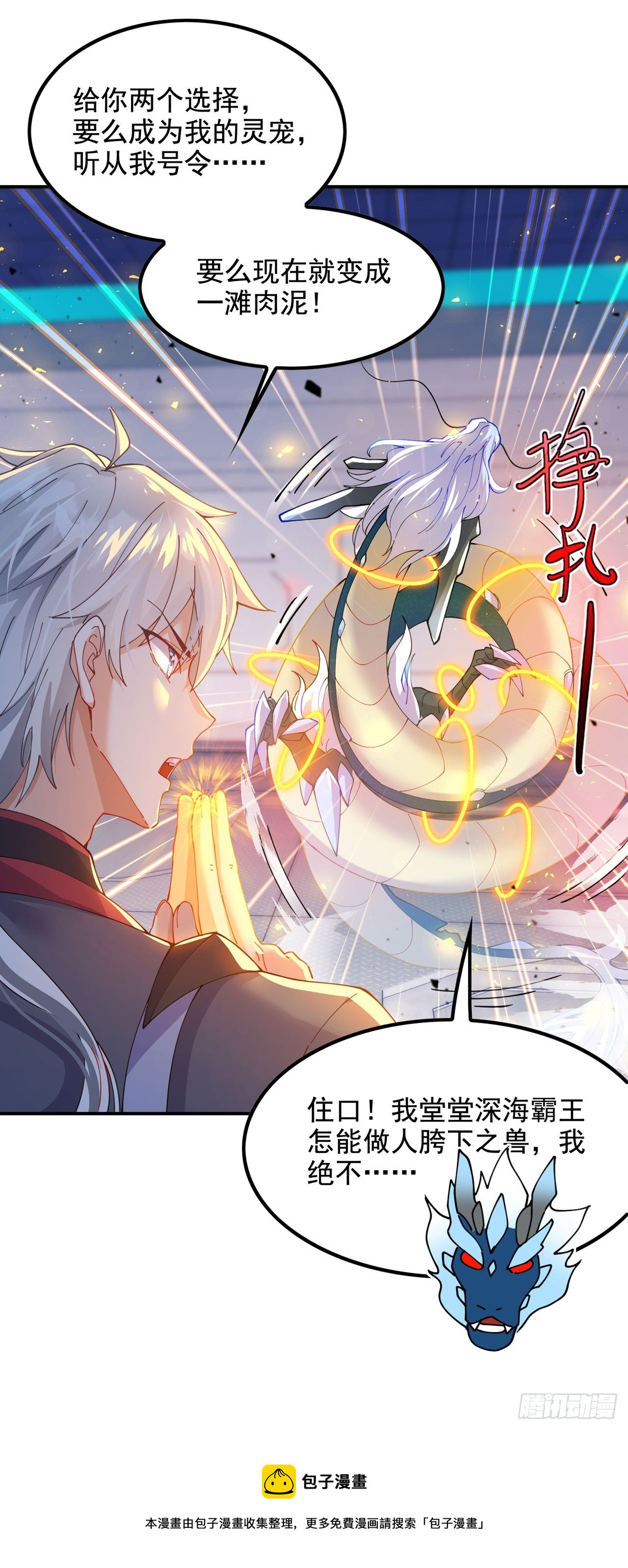 《我在超能力世界学修仙》第35话 我不想输给这种人！ 第29页