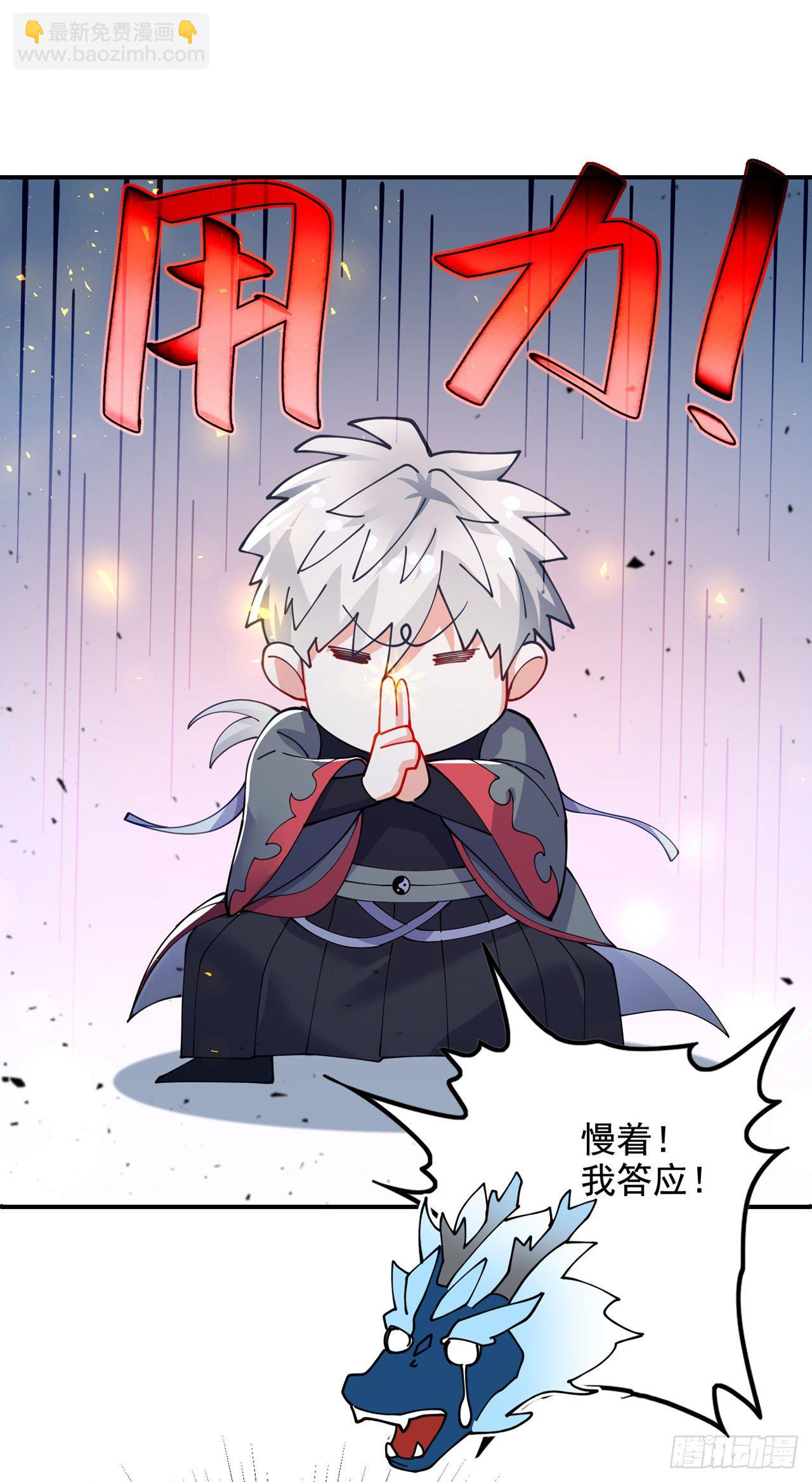 《我在超能力世界学修仙》第35话 我不想输给这种人！ 第30页