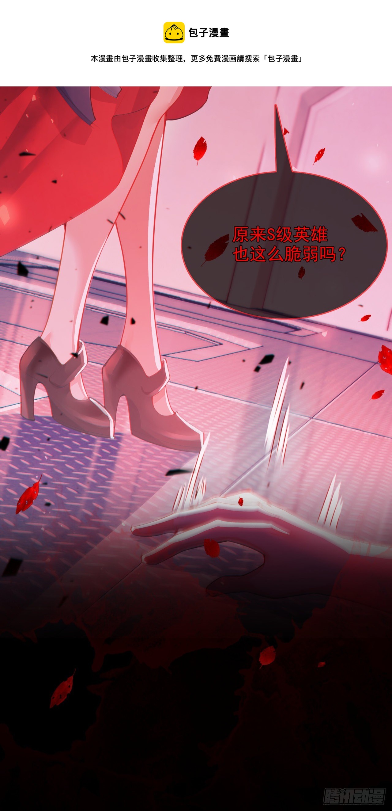 《我在超能力世界学修仙》第35话 我不想输给这种人！ 第45页