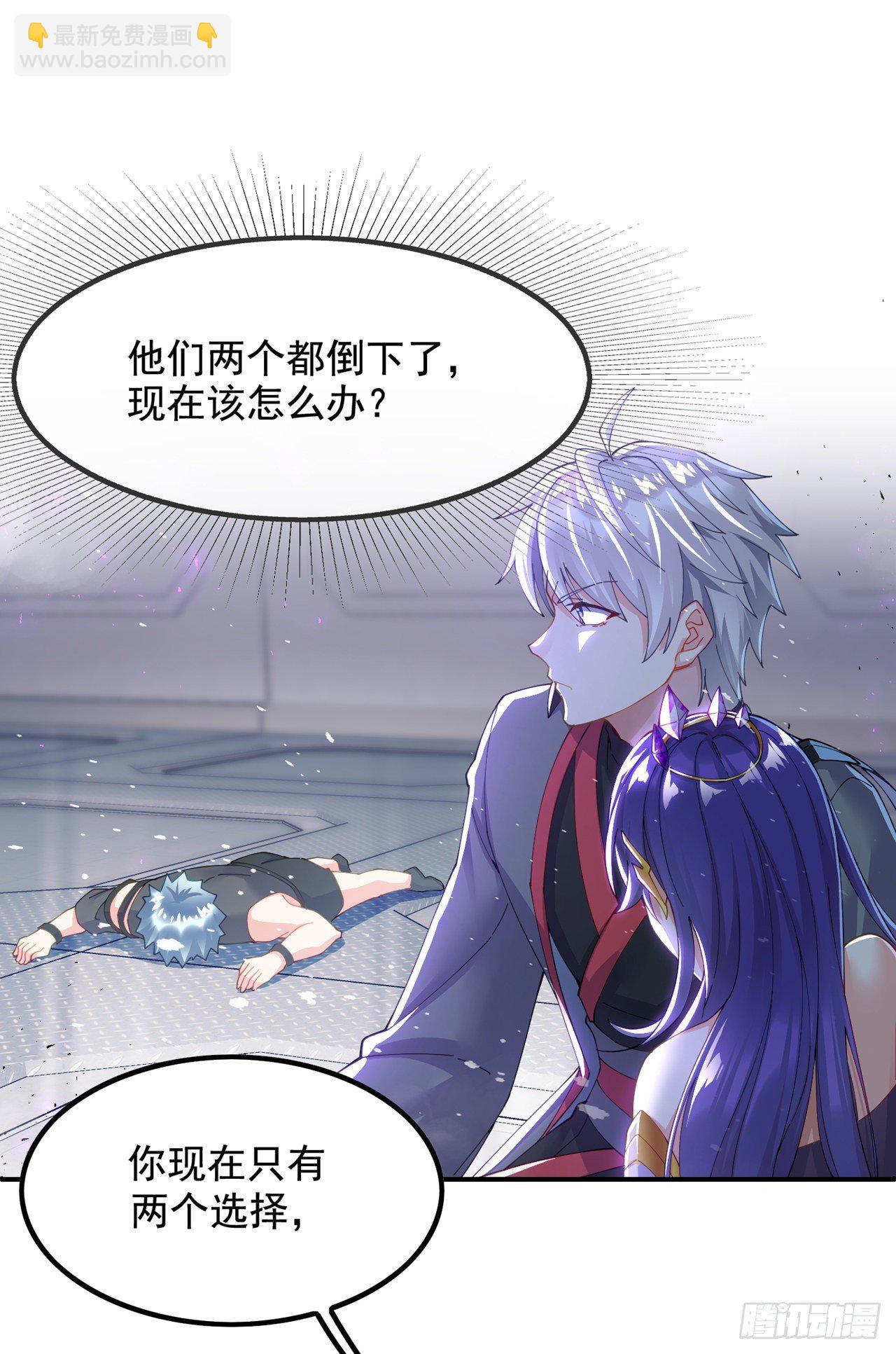 《我在超能力世界学修仙》第35话 我不想输给这种人！ 第4页