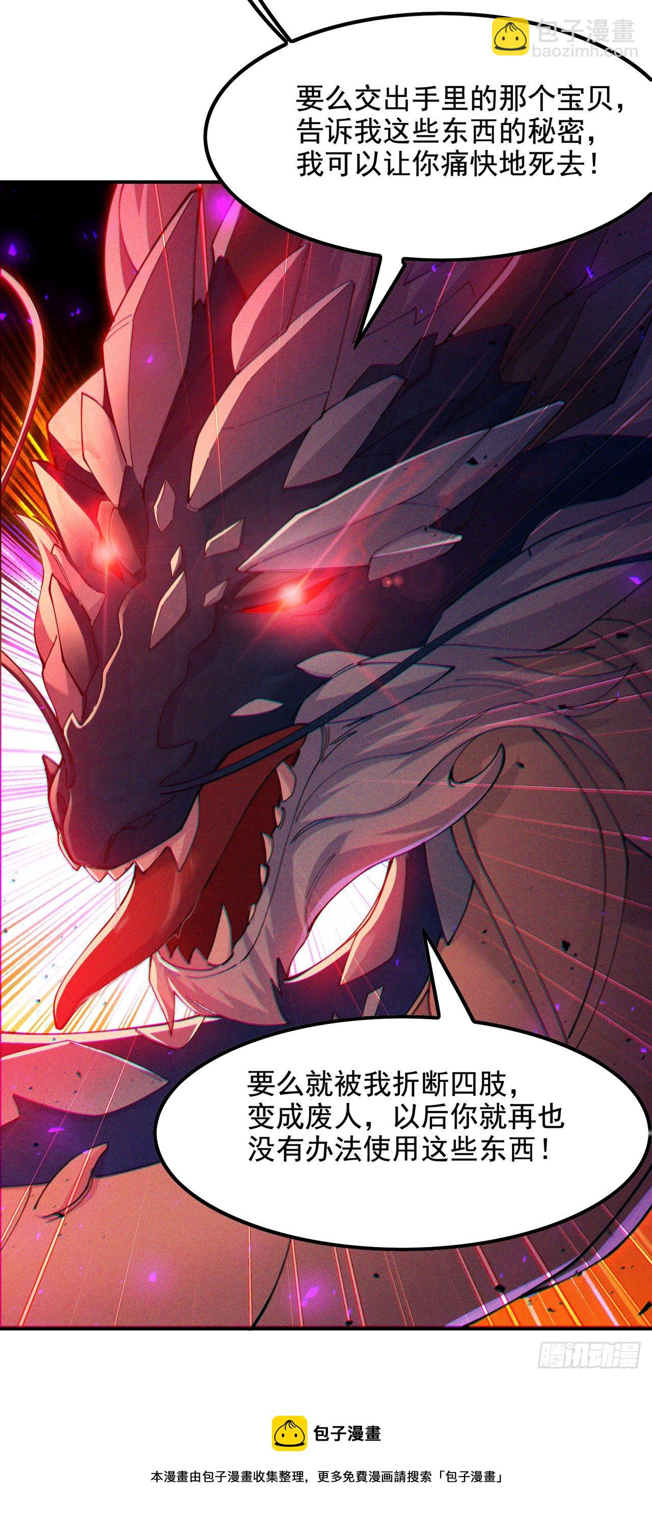 《我在超能力世界学修仙》第35话 我不想输给这种人！ 第5页