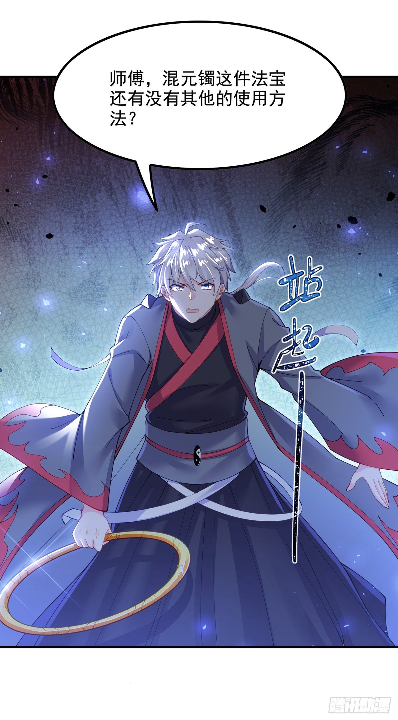 《我在超能力世界学修仙》第35话 我不想输给这种人！ 第6页