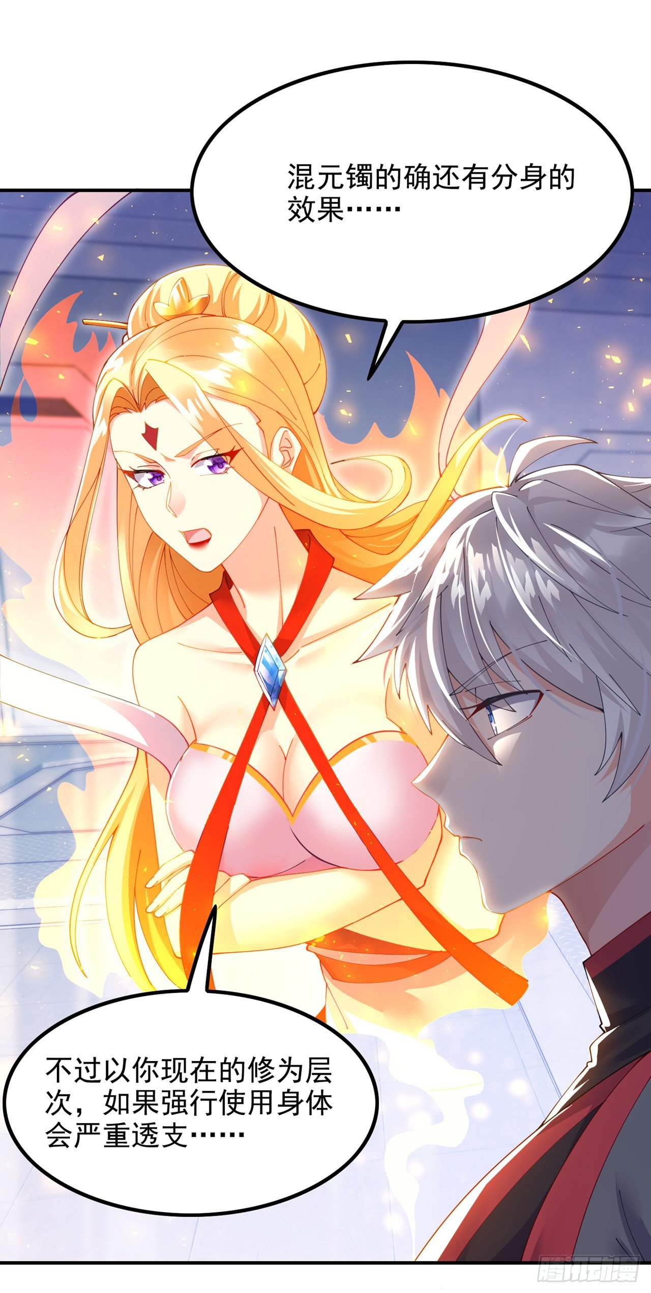 《我在超能力世界学修仙》第35话 我不想输给这种人！ 第7页