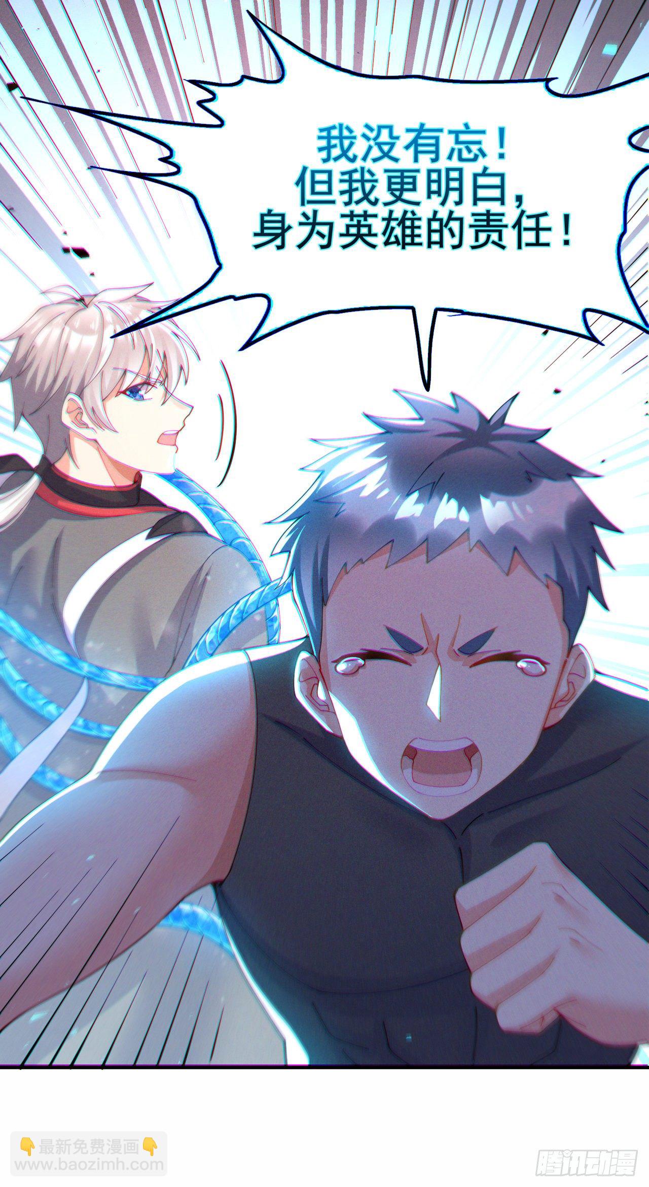 《我在超能力世界学修仙》第37话 我！谁都保护不了！ 第10页