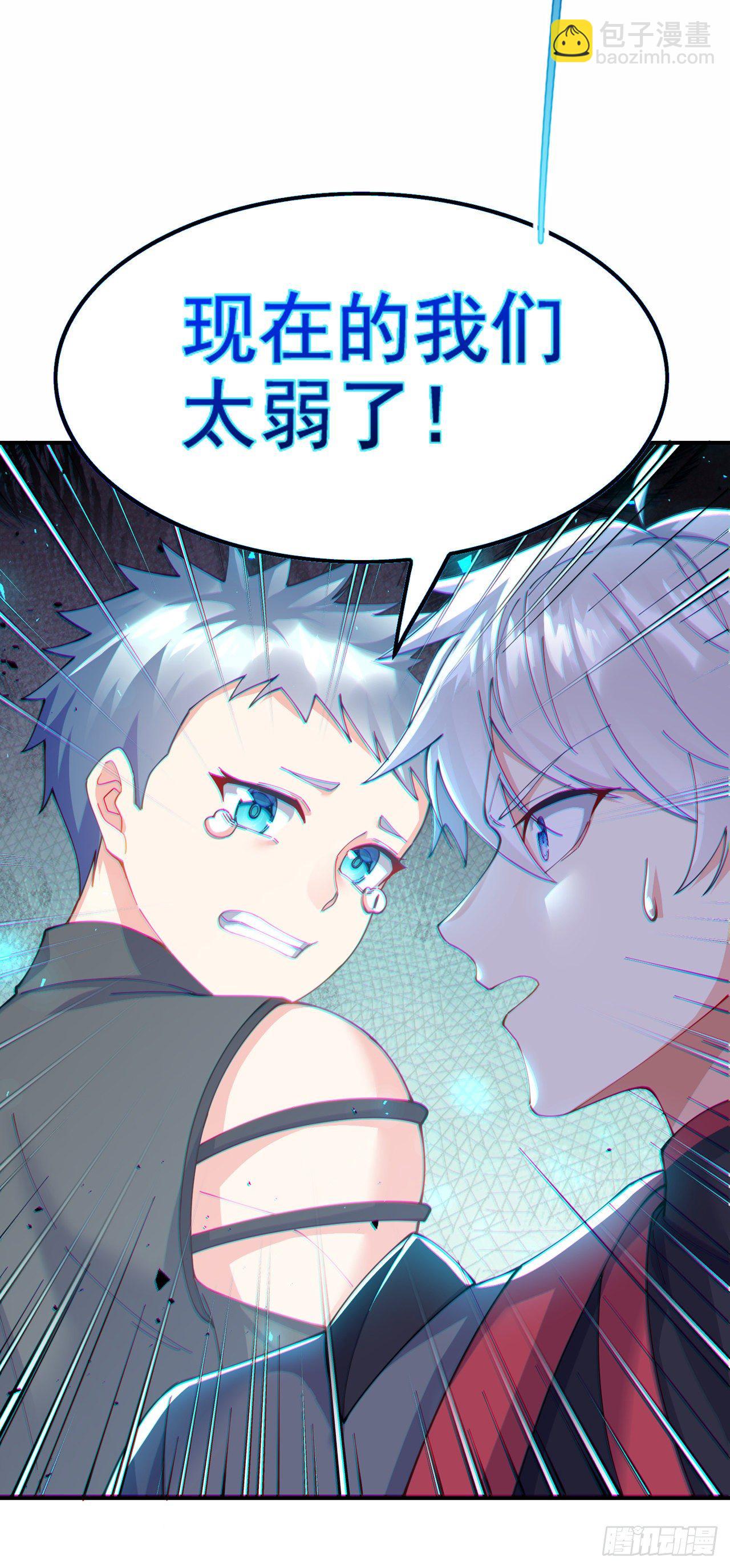 《我在超能力世界学修仙》第37话 我！谁都保护不了！ 第12页