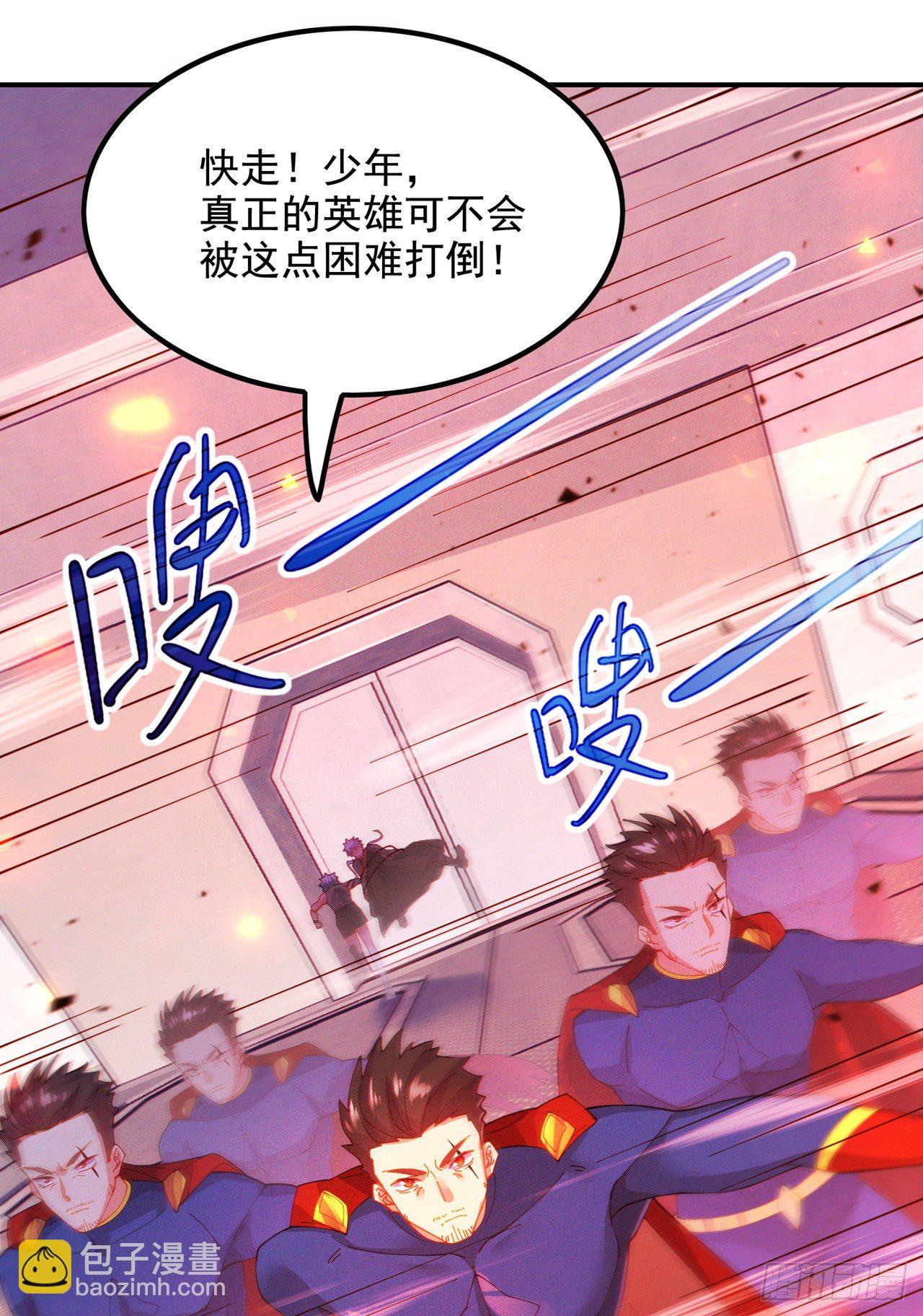 《我在超能力世界学修仙》第37话 我！谁都保护不了！ 第16页