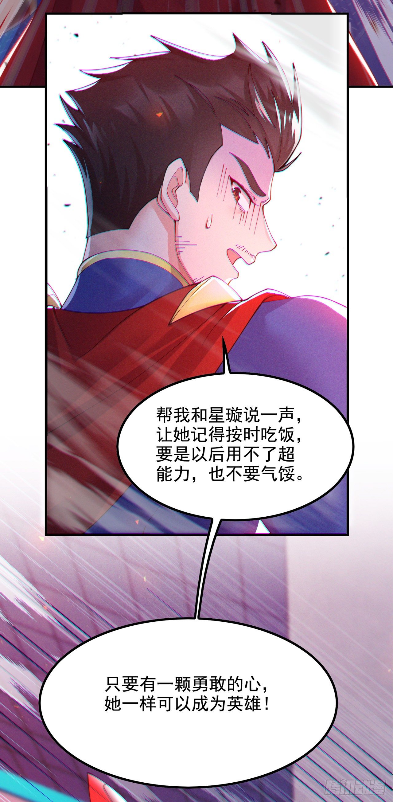 《我在超能力世界学修仙》第37话 我！谁都保护不了！ 第19页