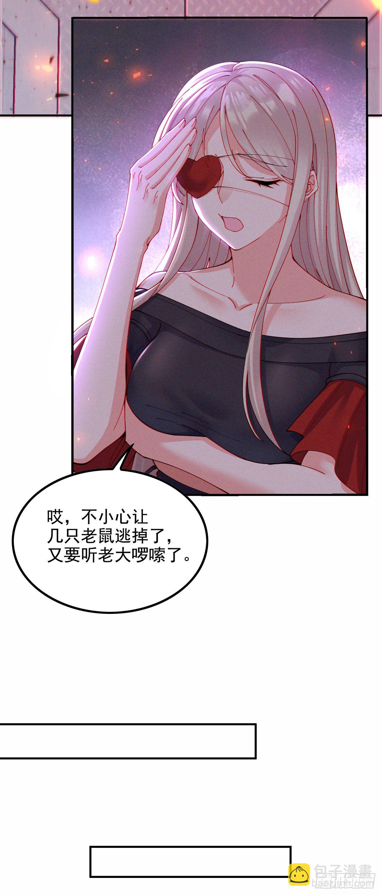 《我在超能力世界学修仙》第37话 我！谁都保护不了！ 第24页