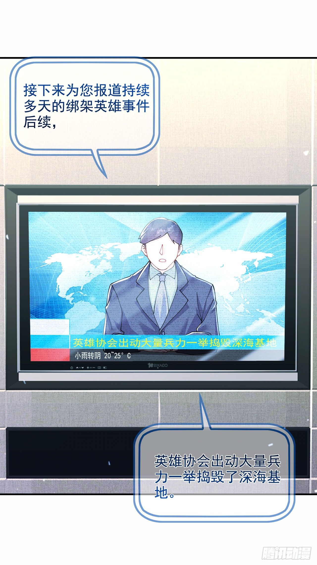 《我在超能力世界学修仙》第37话 我！谁都保护不了！ 第26页