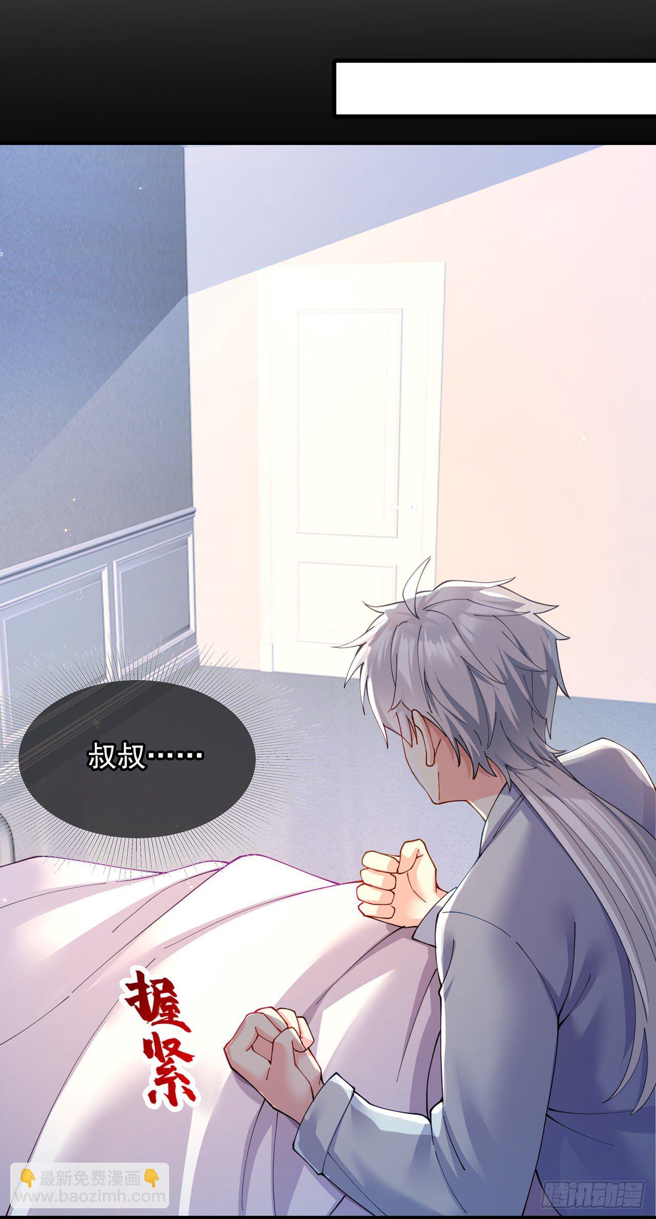 《我在超能力世界学修仙》第37话 我！谁都保护不了！ 第30页