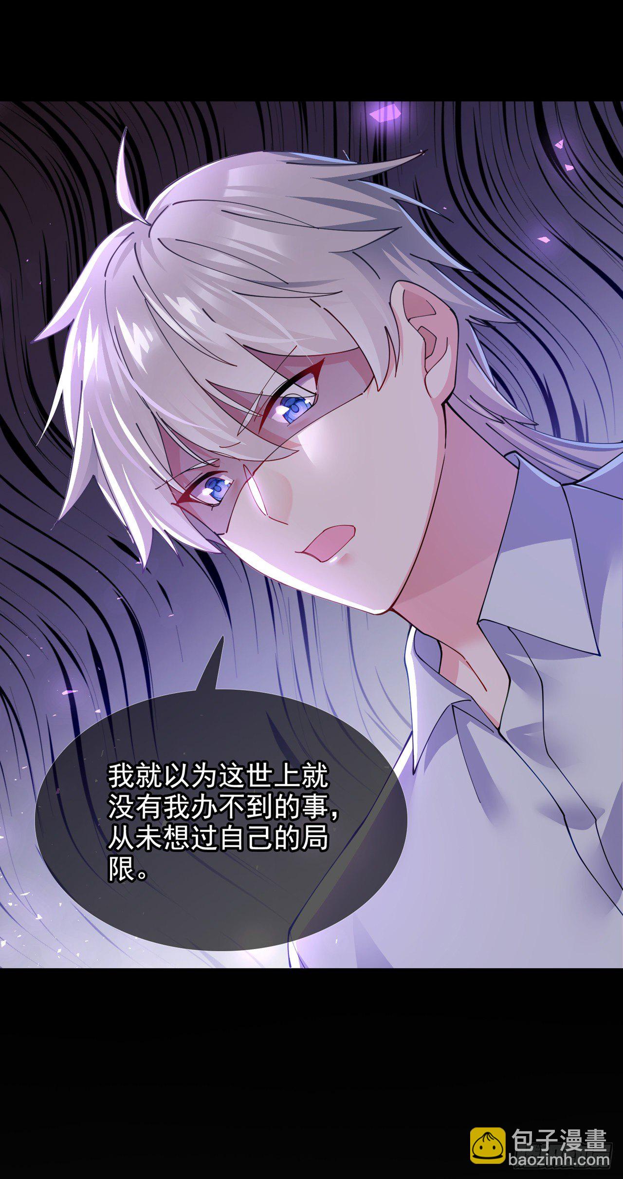 《我在超能力世界学修仙》第37话 我！谁都保护不了！ 第35页