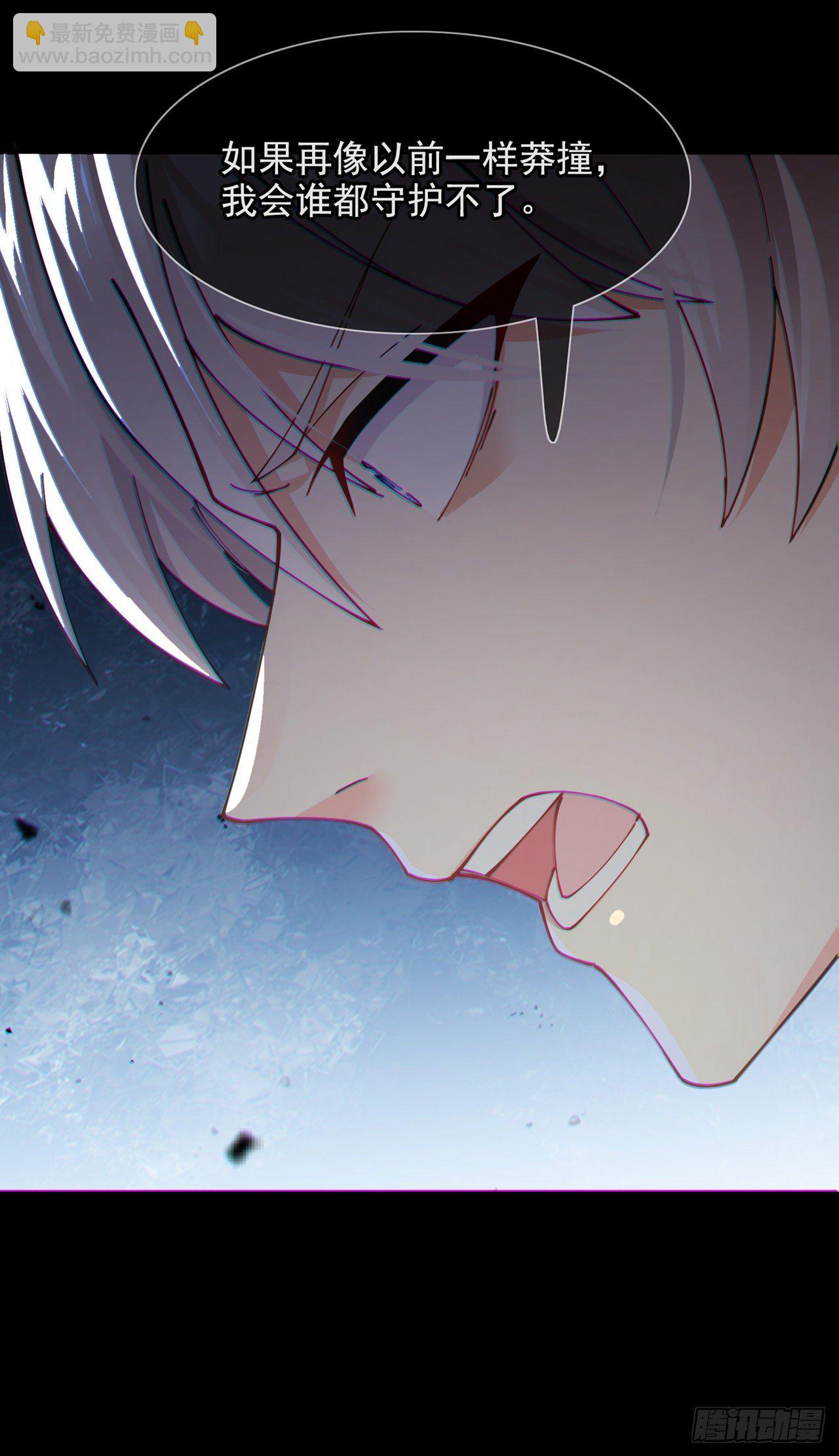 《我在超能力世界学修仙》第37话 我！谁都保护不了！ 第36页
