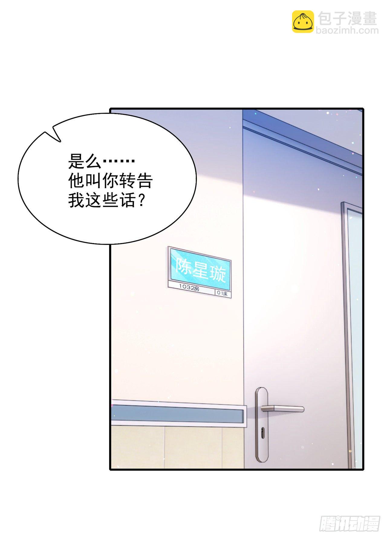 《我在超能力世界学修仙》第37话 我！谁都保护不了！ 第39页