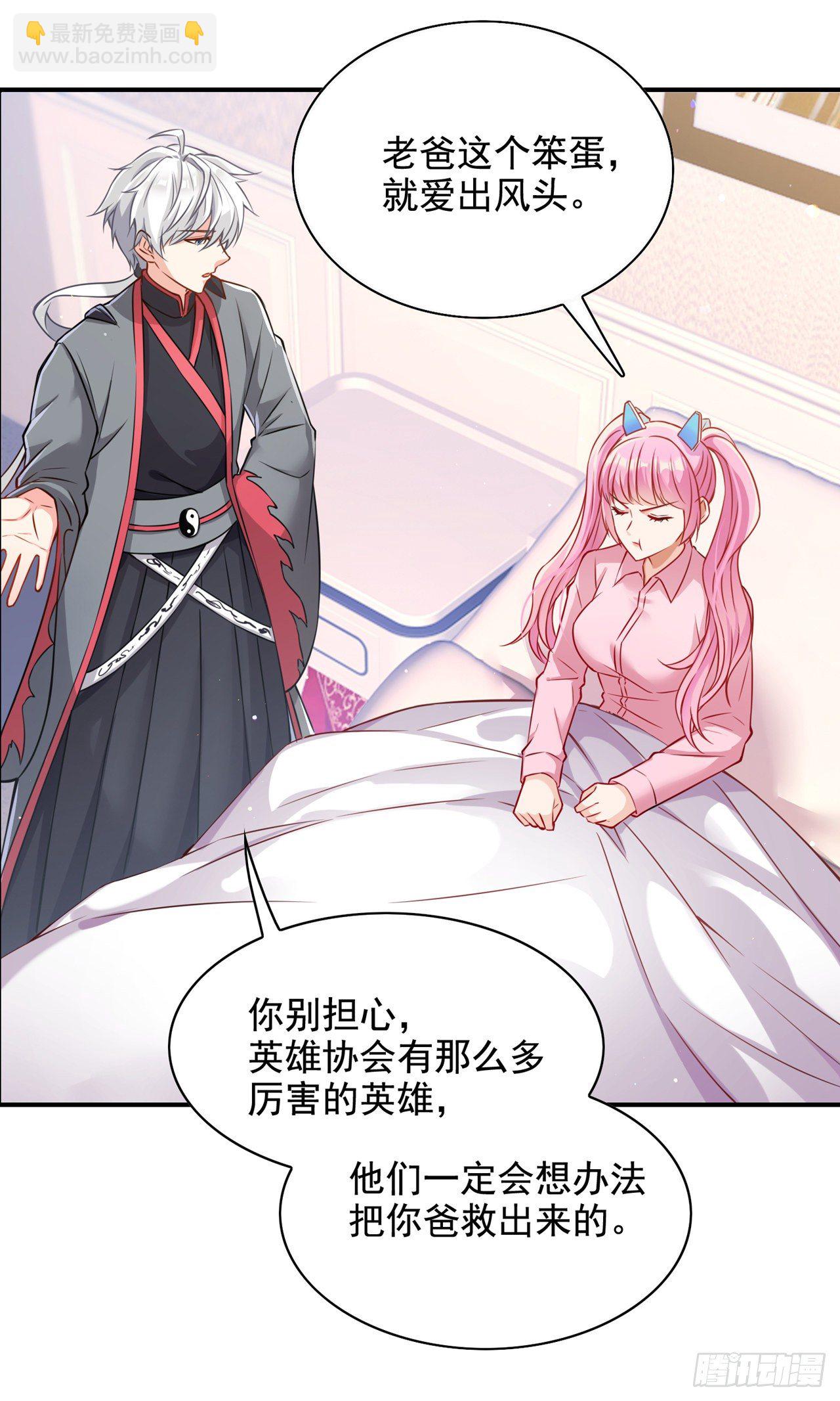 《我在超能力世界学修仙》第37话 我！谁都保护不了！ 第40页