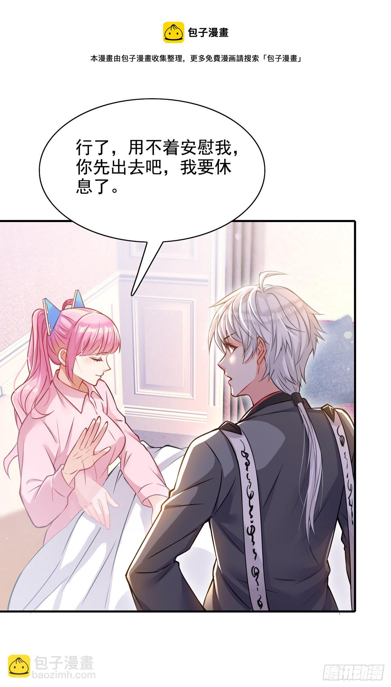 《我在超能力世界学修仙》第37话 我！谁都保护不了！ 第41页