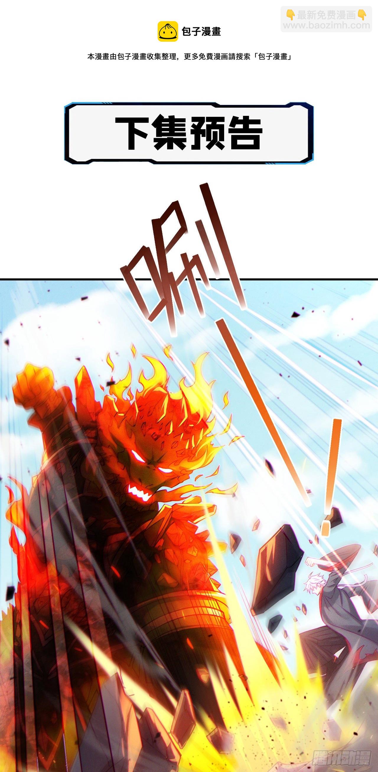 《我在超能力世界学修仙》第37话 我！谁都保护不了！ 第45页