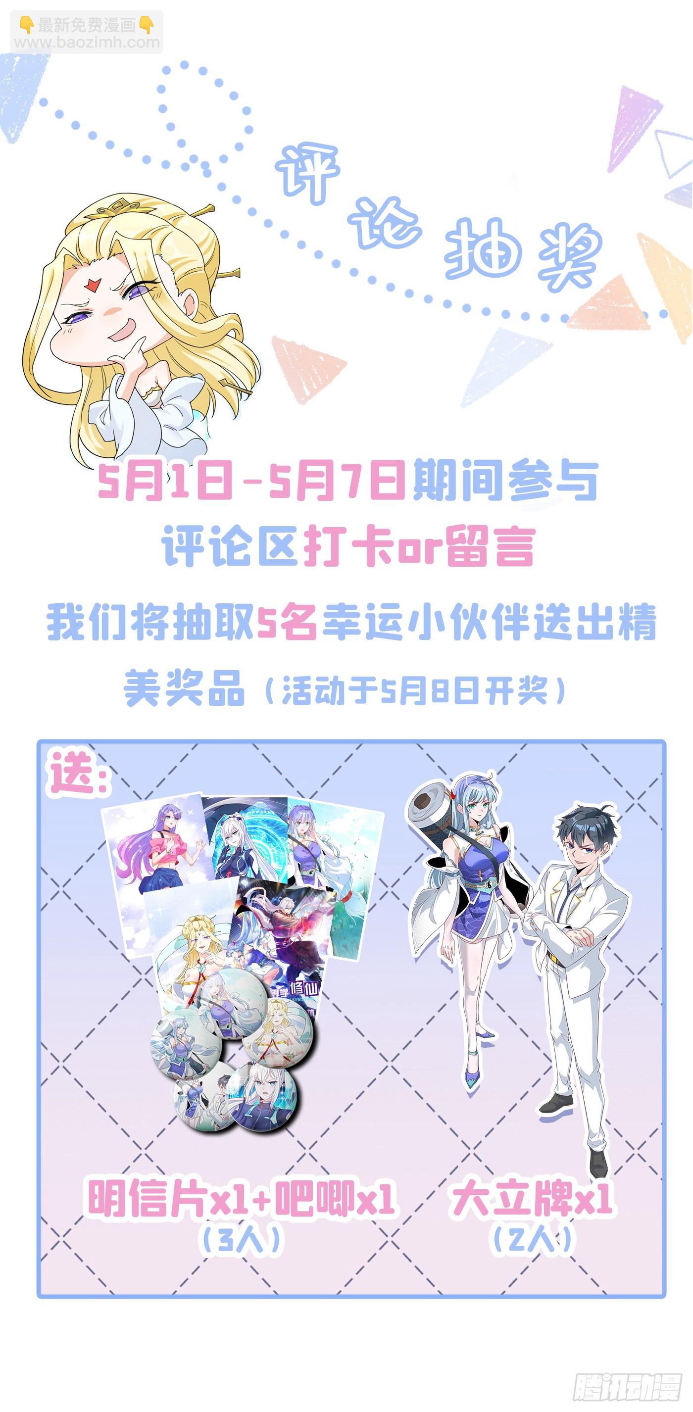 《我在超能力世界学修仙》第37话 我！谁都保护不了！ 第48页
