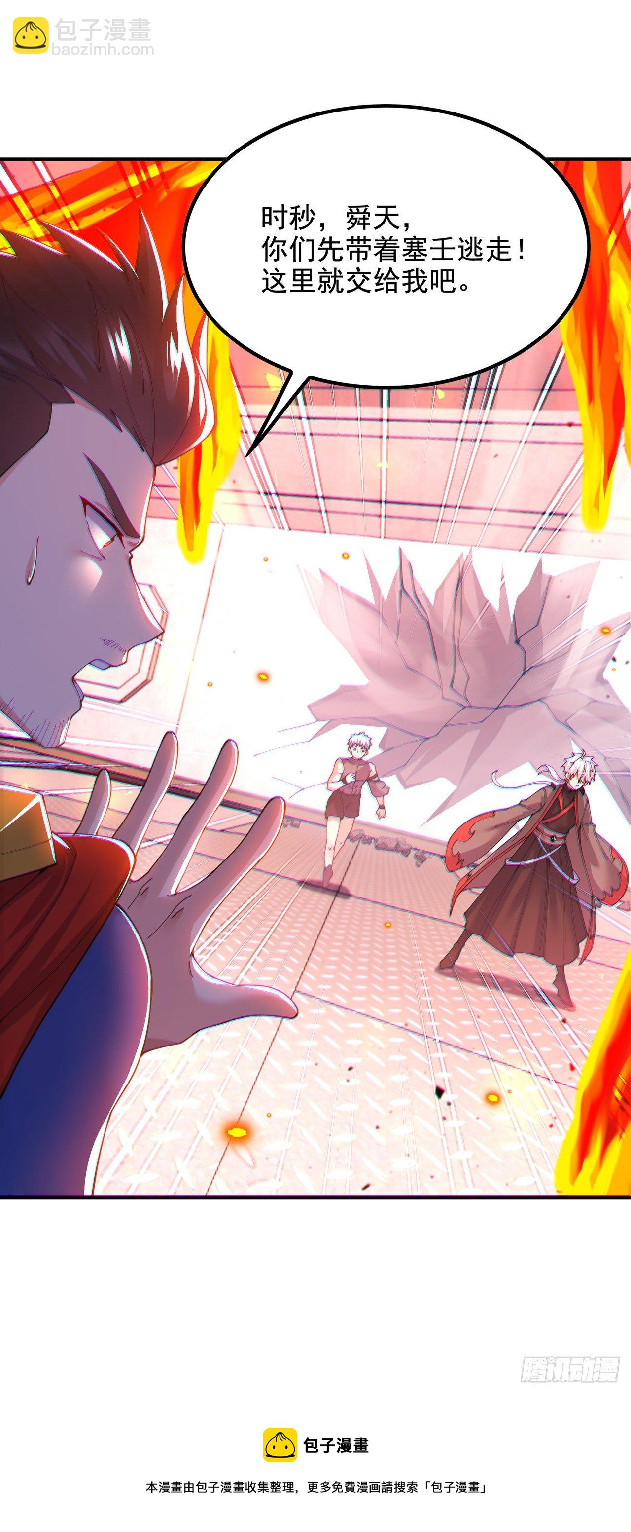《我在超能力世界学修仙》第37话 我！谁都保护不了！ 第5页