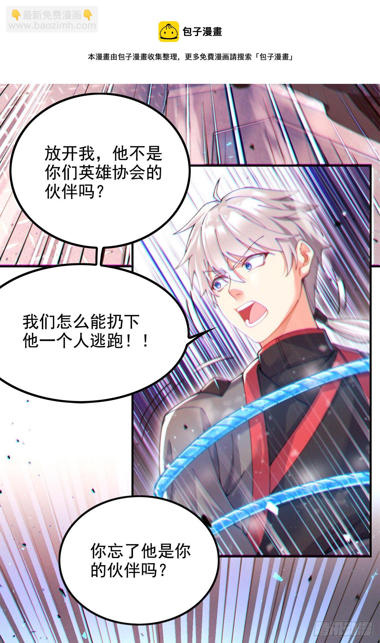 《我在超能力世界学修仙》第37话 我！谁都保护不了！ 第9页