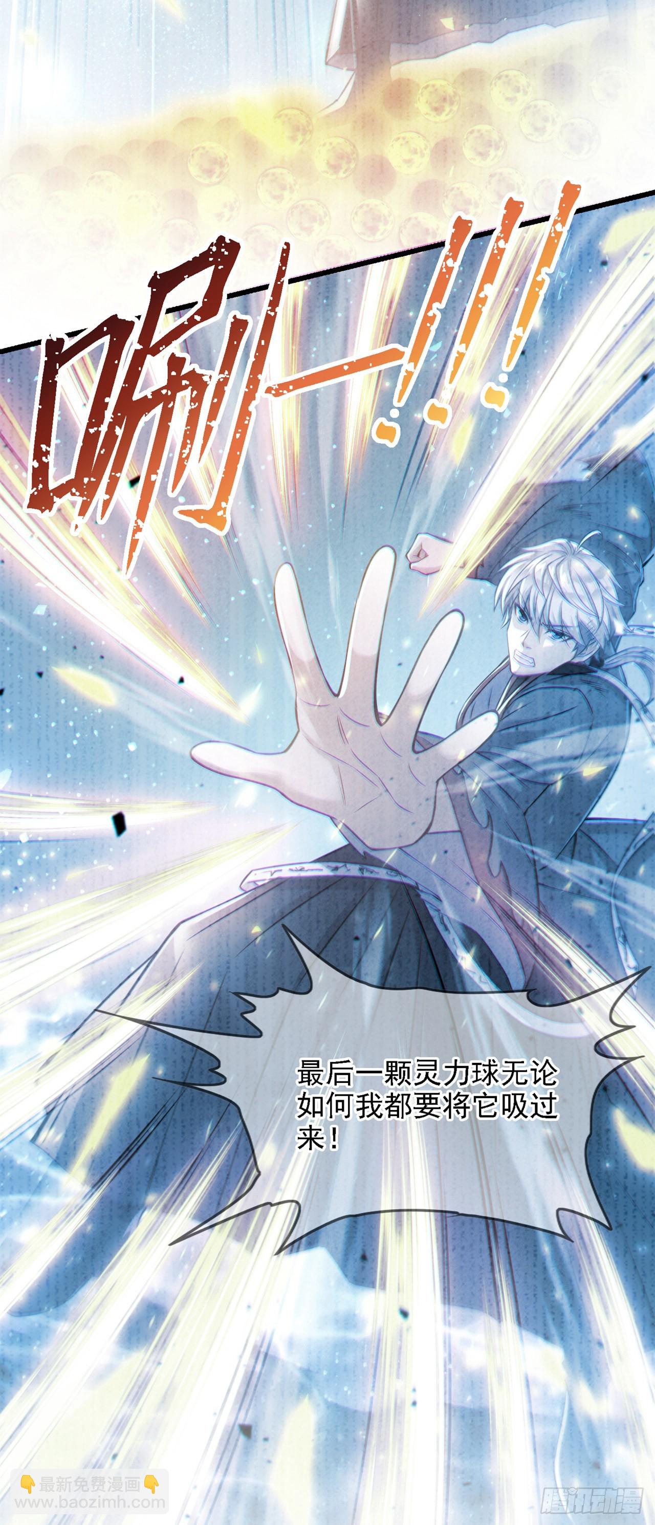《我在超能力世界学修仙》第39话 饕餮吞噬！吸！ 第15页