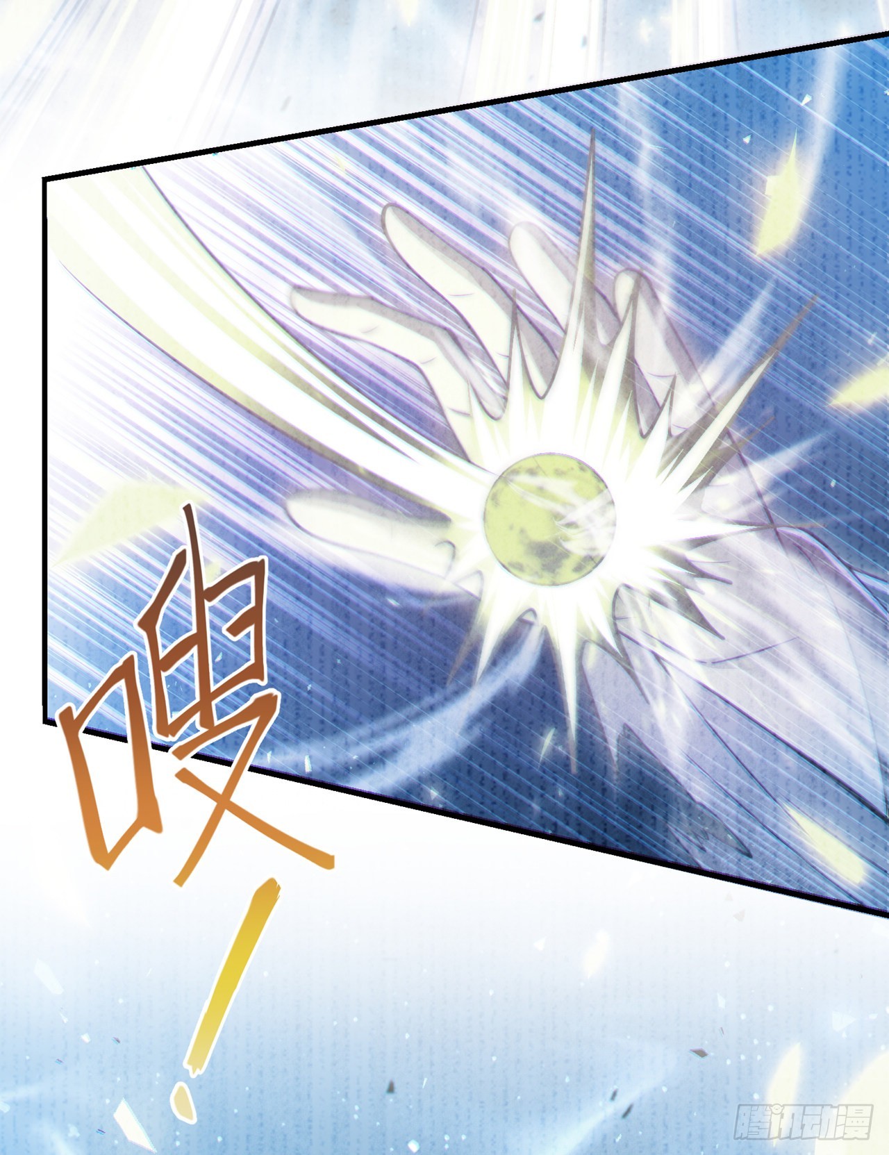 《我在超能力世界学修仙》第39话 饕餮吞噬！吸！ 第16页