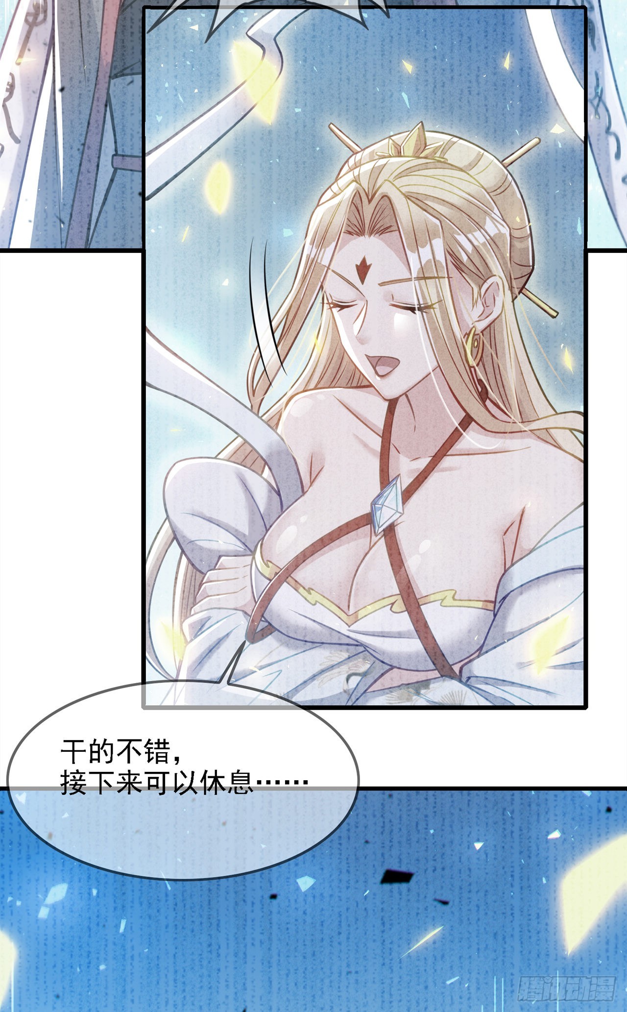 《我在超能力世界学修仙》第39话 饕餮吞噬！吸！ 第19页