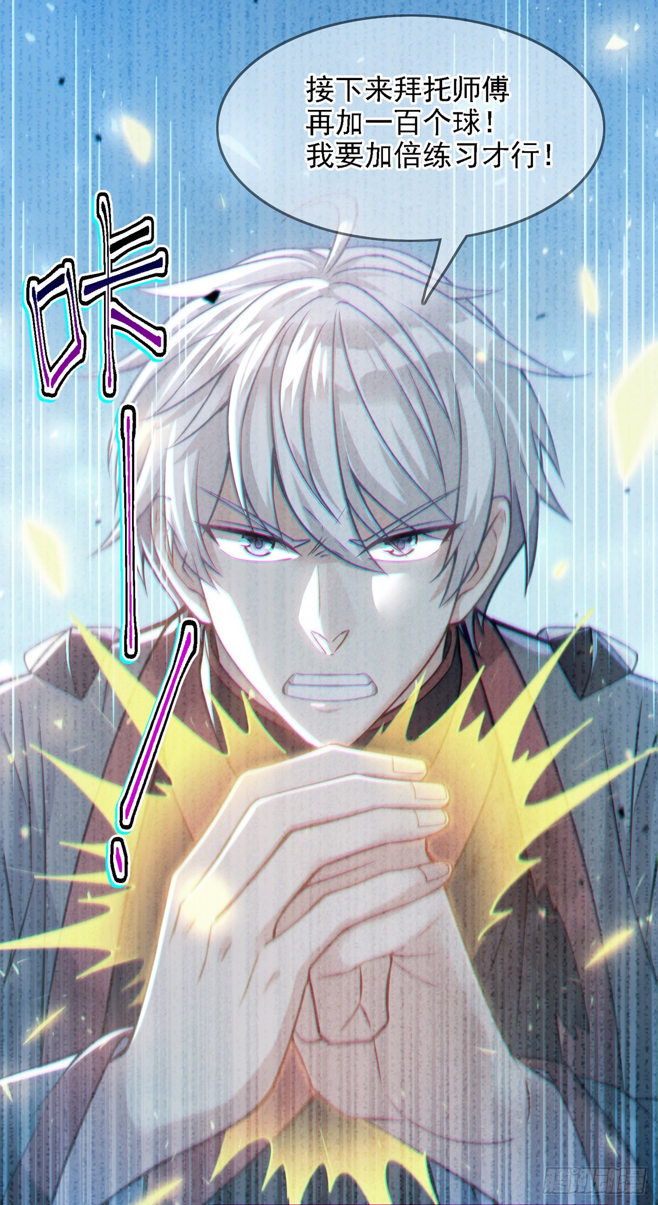 《我在超能力世界学修仙》第39话 饕餮吞噬！吸！ 第20页