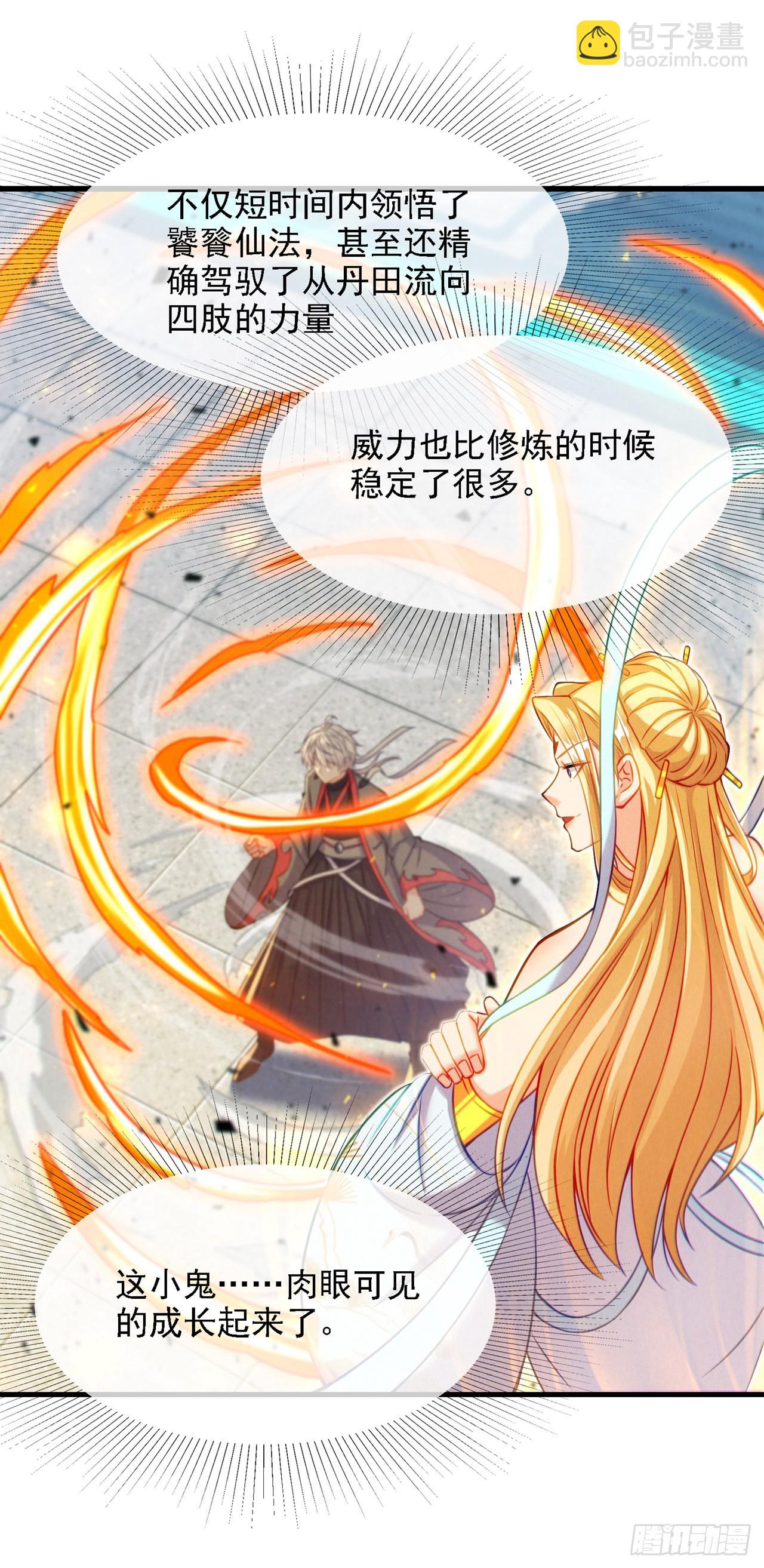 《我在超能力世界学修仙》第39话 饕餮吞噬！吸！ 第22页