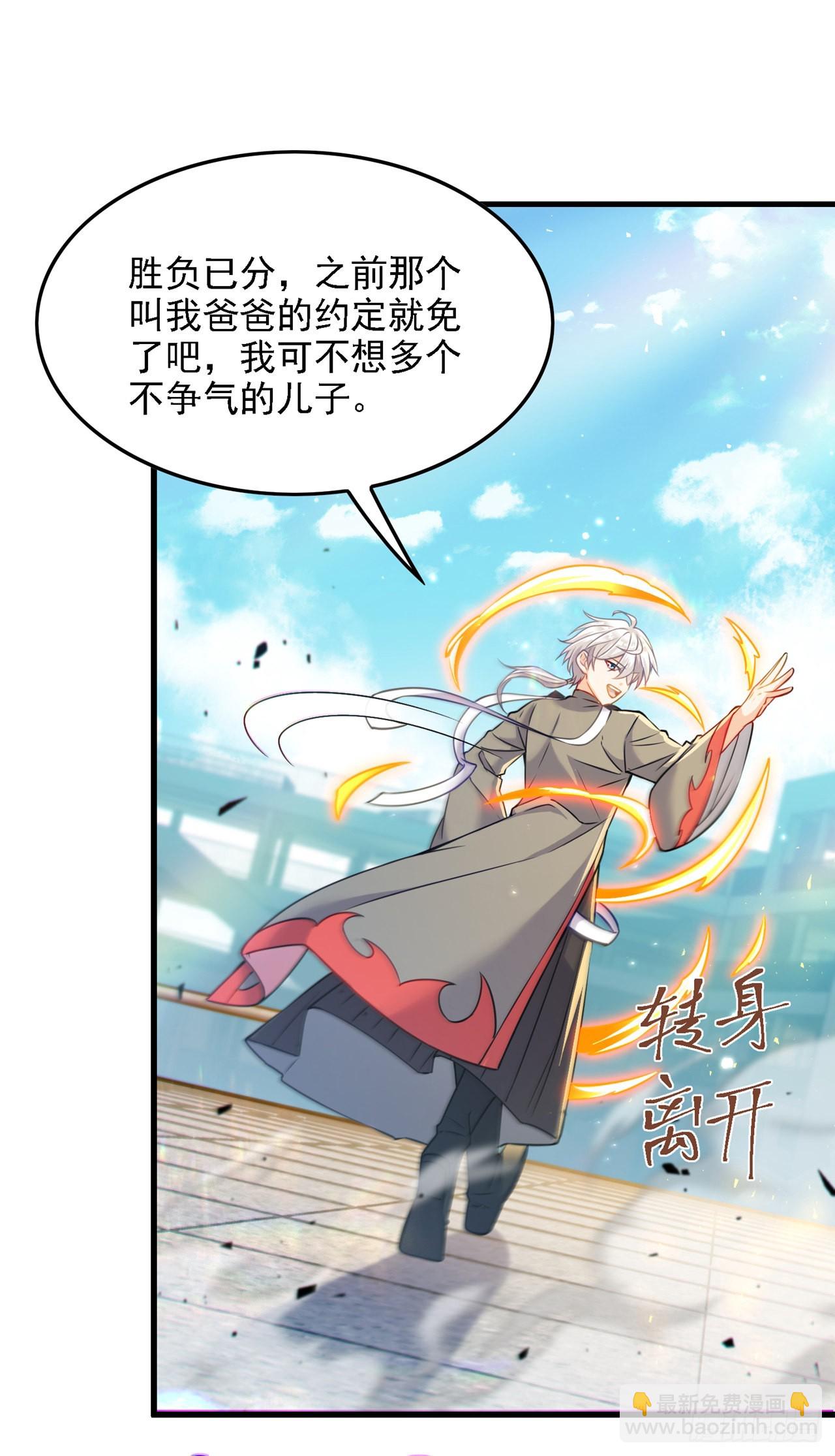 《我在超能力世界学修仙》第39话 饕餮吞噬！吸！ 第24页