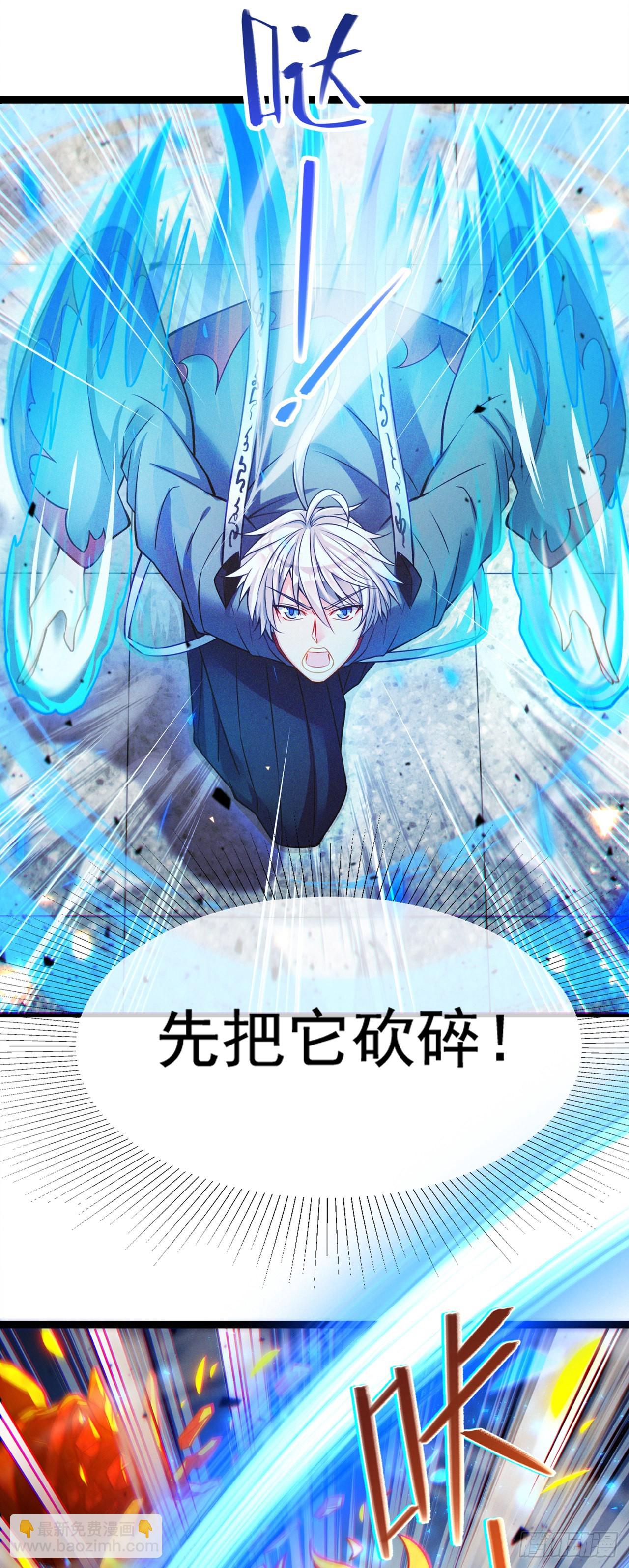 《我在超能力世界学修仙》第39话 饕餮吞噬！吸！ 第2页
