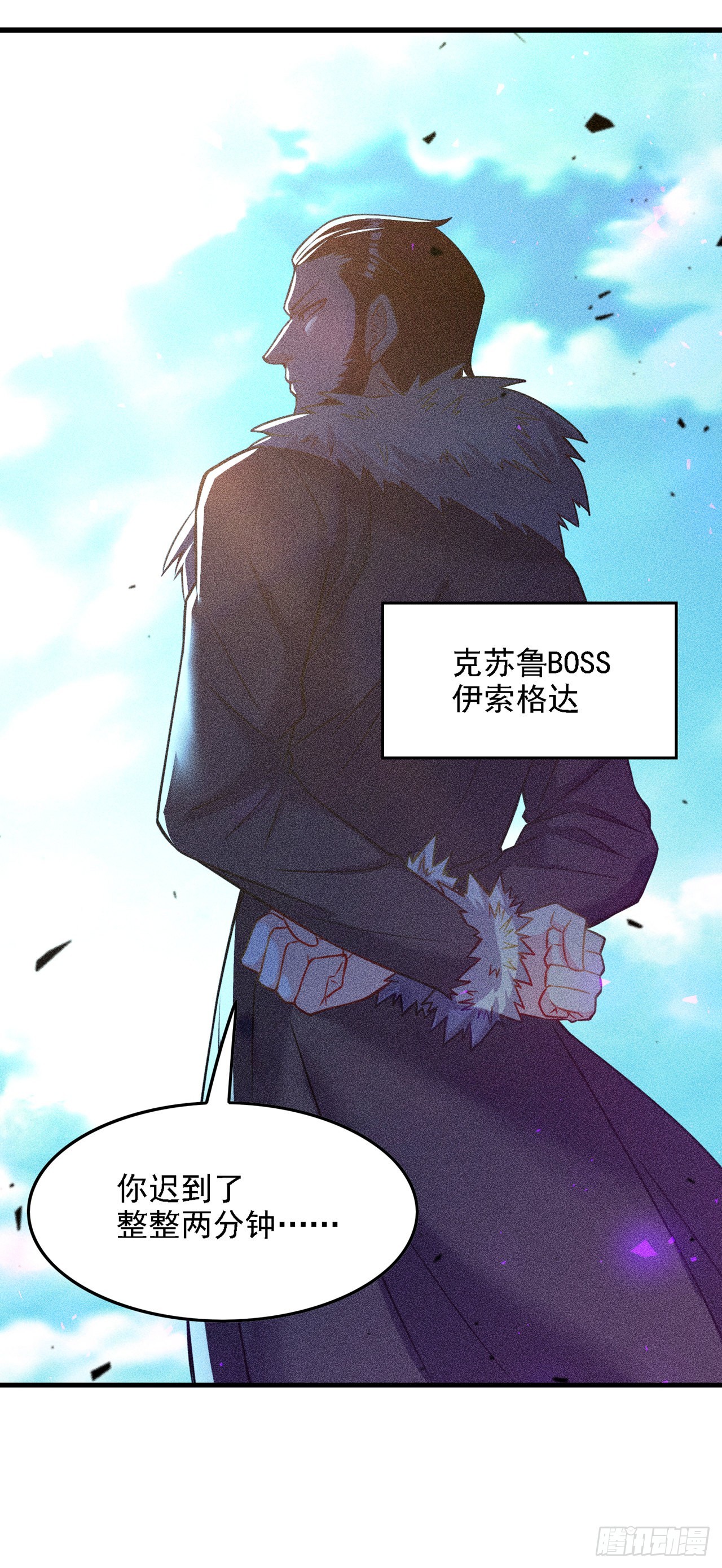 《我在超能力世界学修仙》第39话 饕餮吞噬！吸！ 第31页