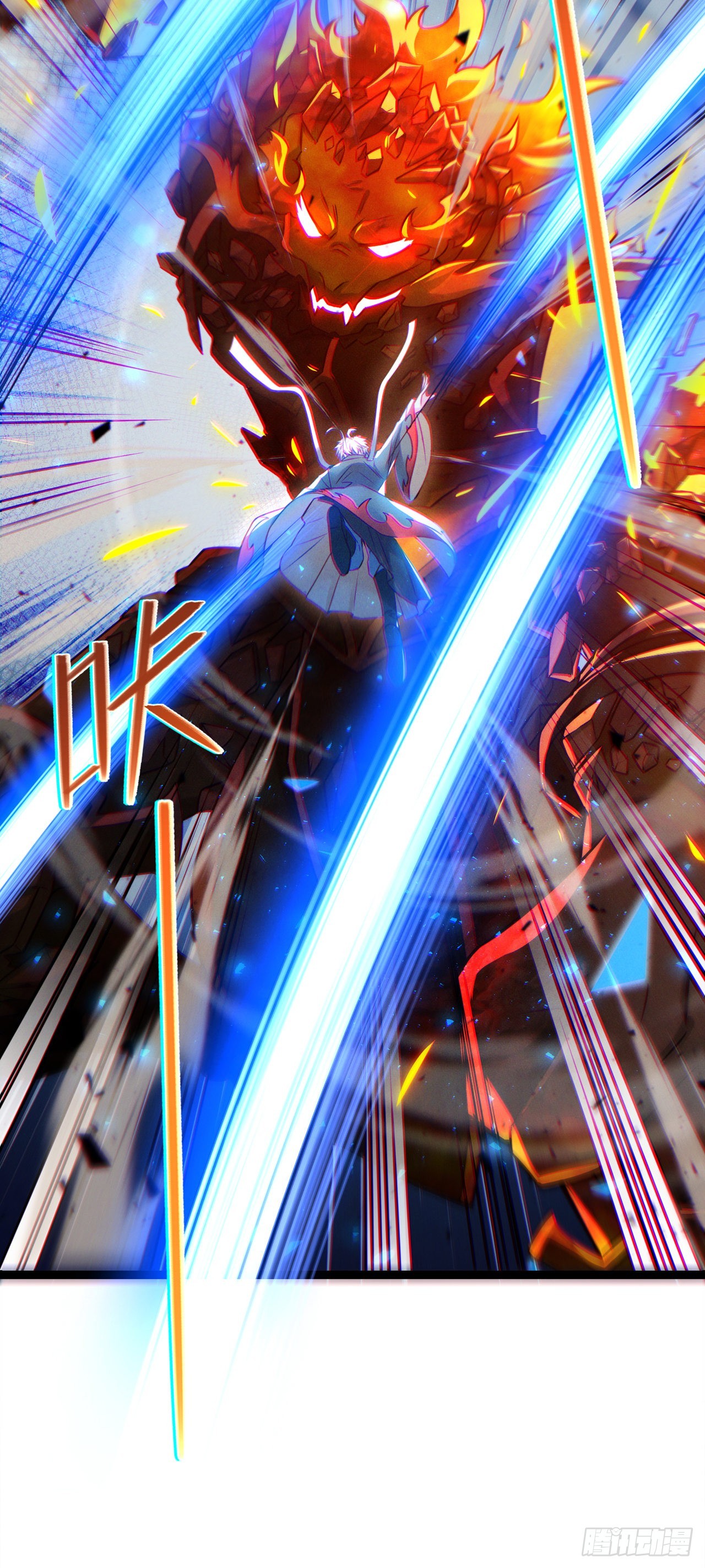 《我在超能力世界学修仙》第39话 饕餮吞噬！吸！ 第3页