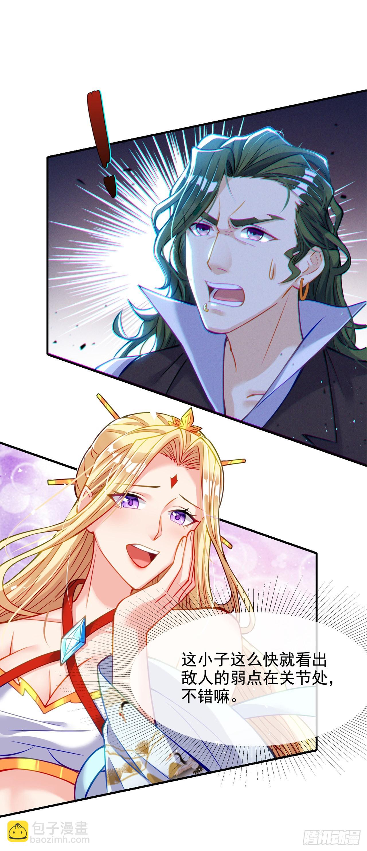 《我在超能力世界学修仙》第39话 饕餮吞噬！吸！ 第4页