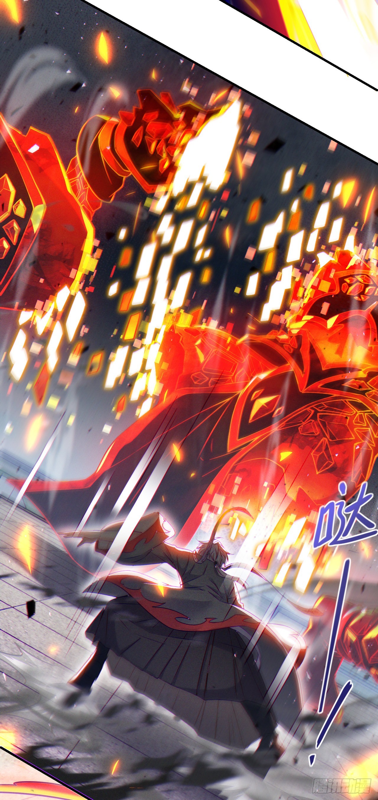 《我在超能力世界学修仙》第39话 饕餮吞噬！吸！ 第6页