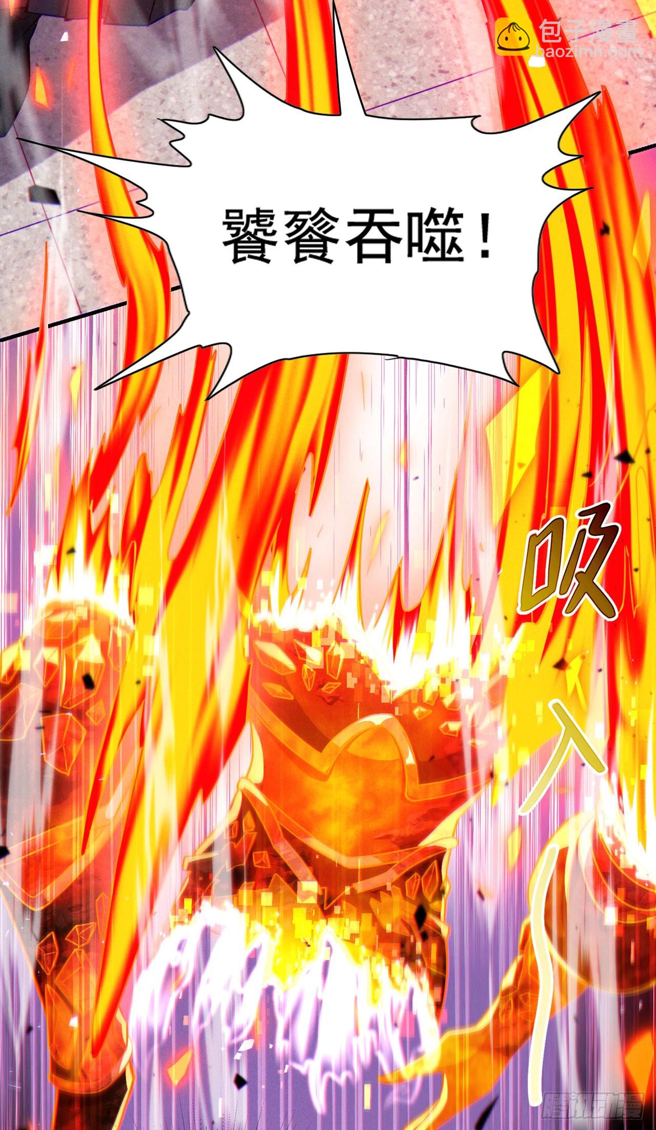 《我在超能力世界学修仙》第39话 饕餮吞噬！吸！ 第8页