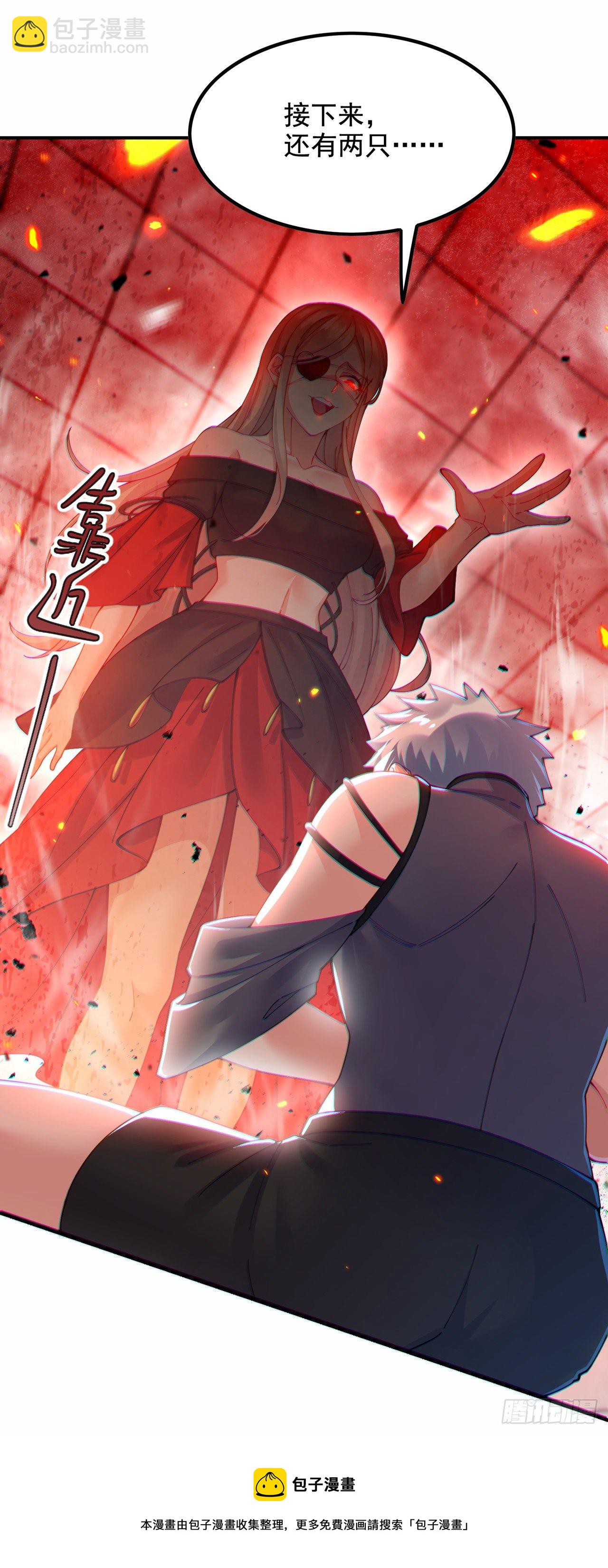 《我在超能力世界学修仙》第36话 不许…再向前一步！ 第13页