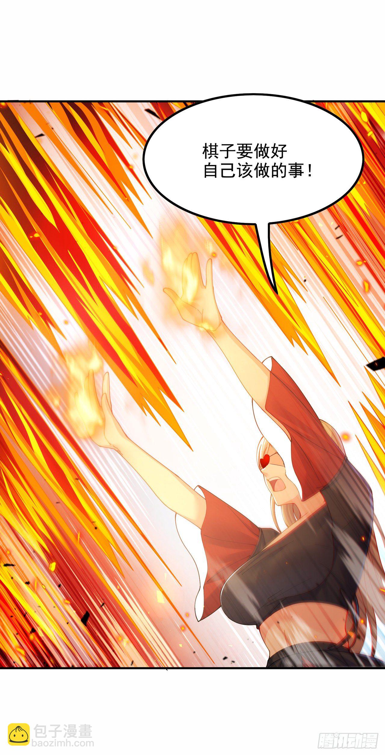 《我在超能力世界学修仙》第36话 不许…再向前一步！ 第23页