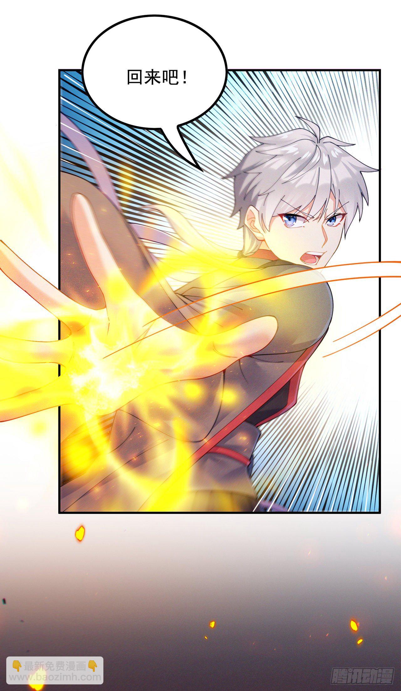 《我在超能力世界学修仙》第36话 不许…再向前一步！ 第26页