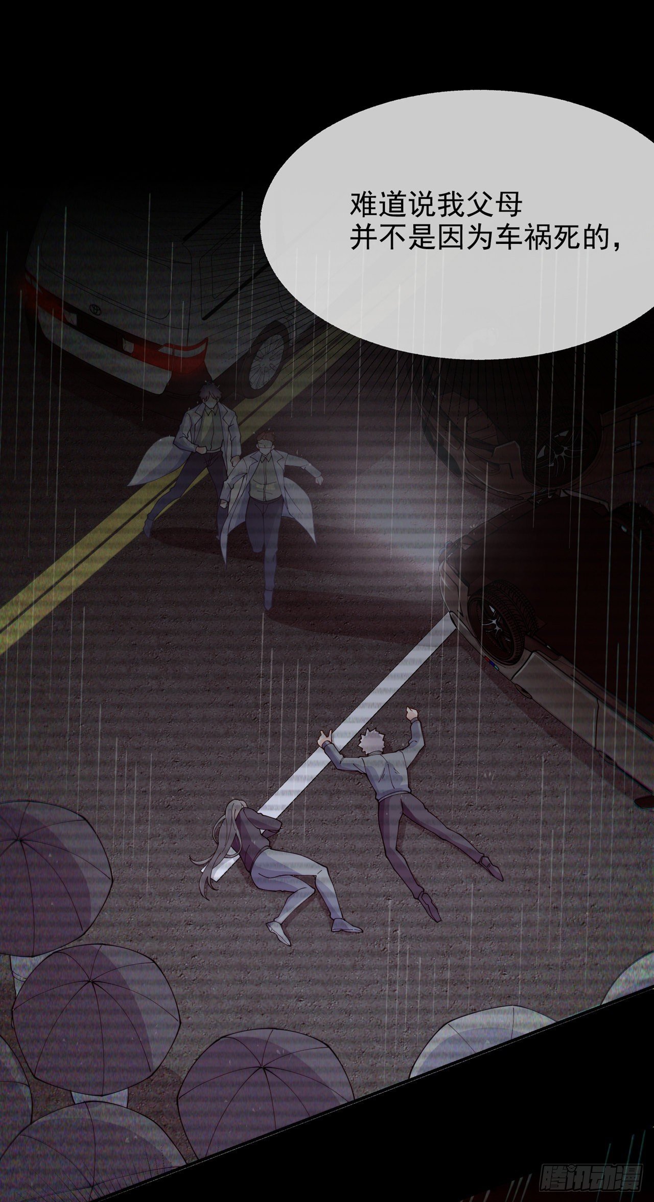 《我在超能力世界学修仙》第36话 不许…再向前一步！ 第31页