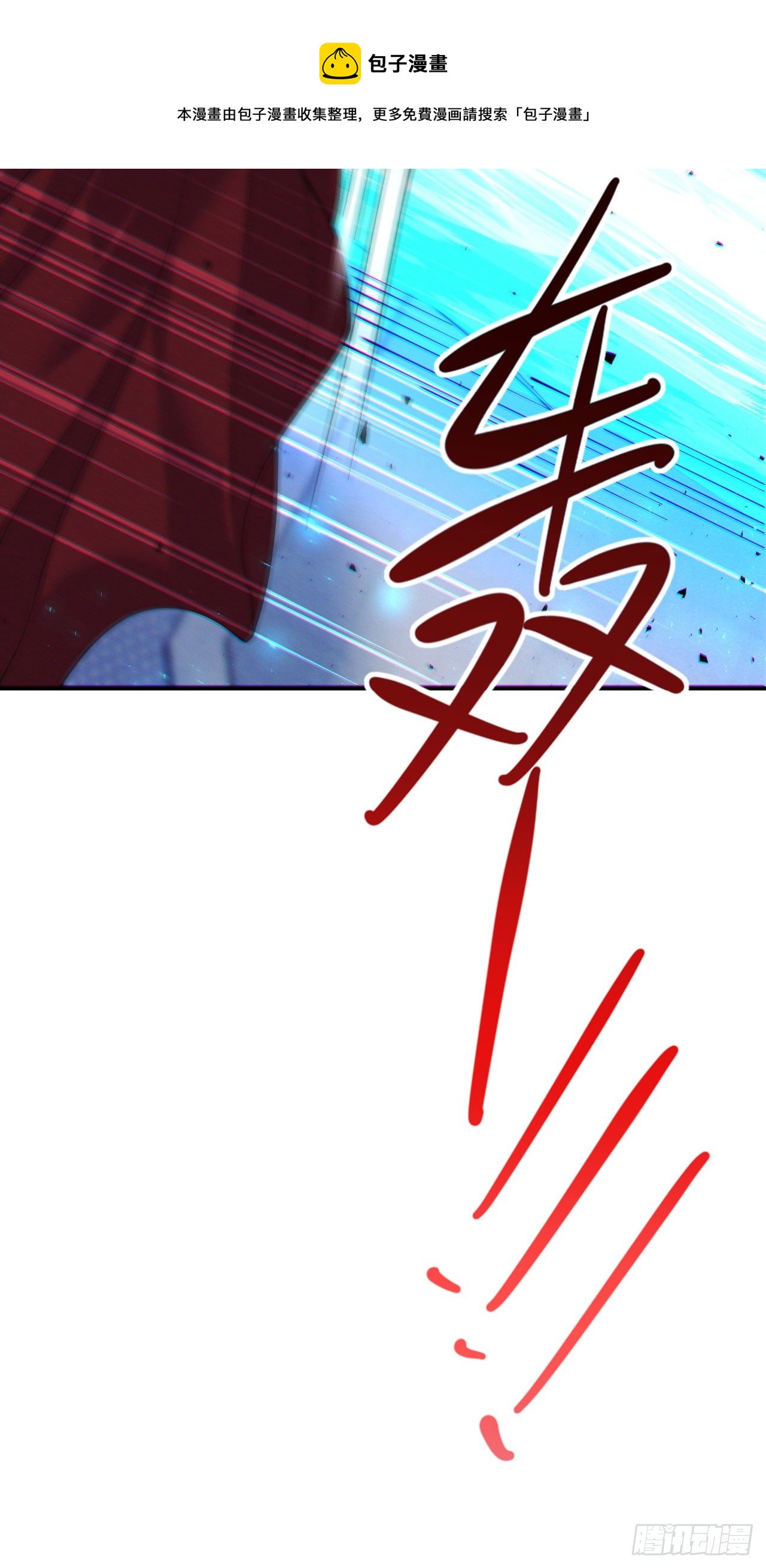 《我在超能力世界学修仙》第36话 不许…再向前一步！ 第37页