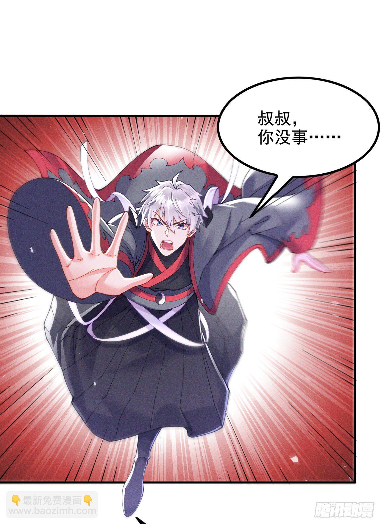 《我在超能力世界学修仙》第36话 不许…再向前一步！ 第3页