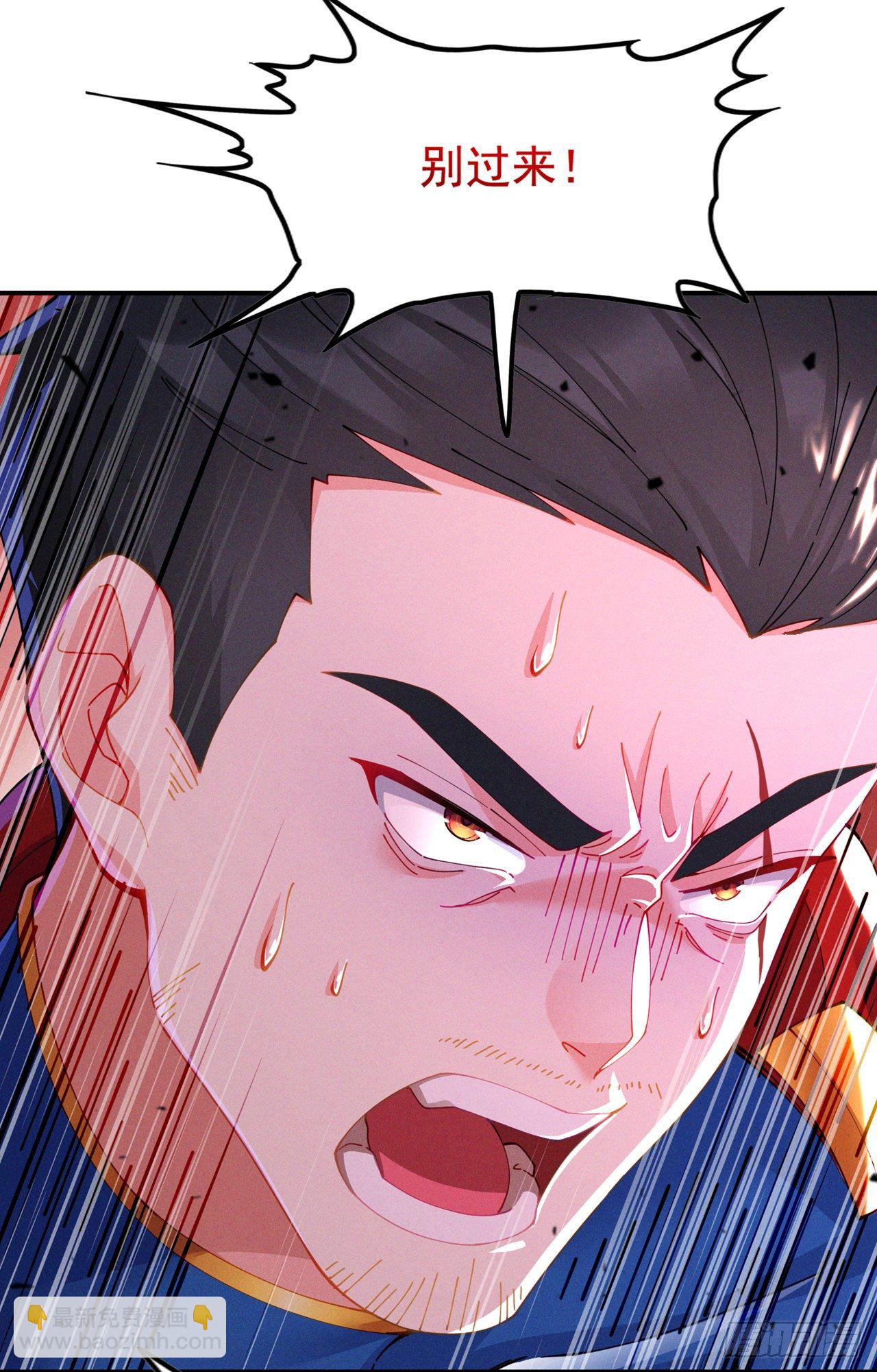《我在超能力世界学修仙》第36话 不许…再向前一步！ 第4页