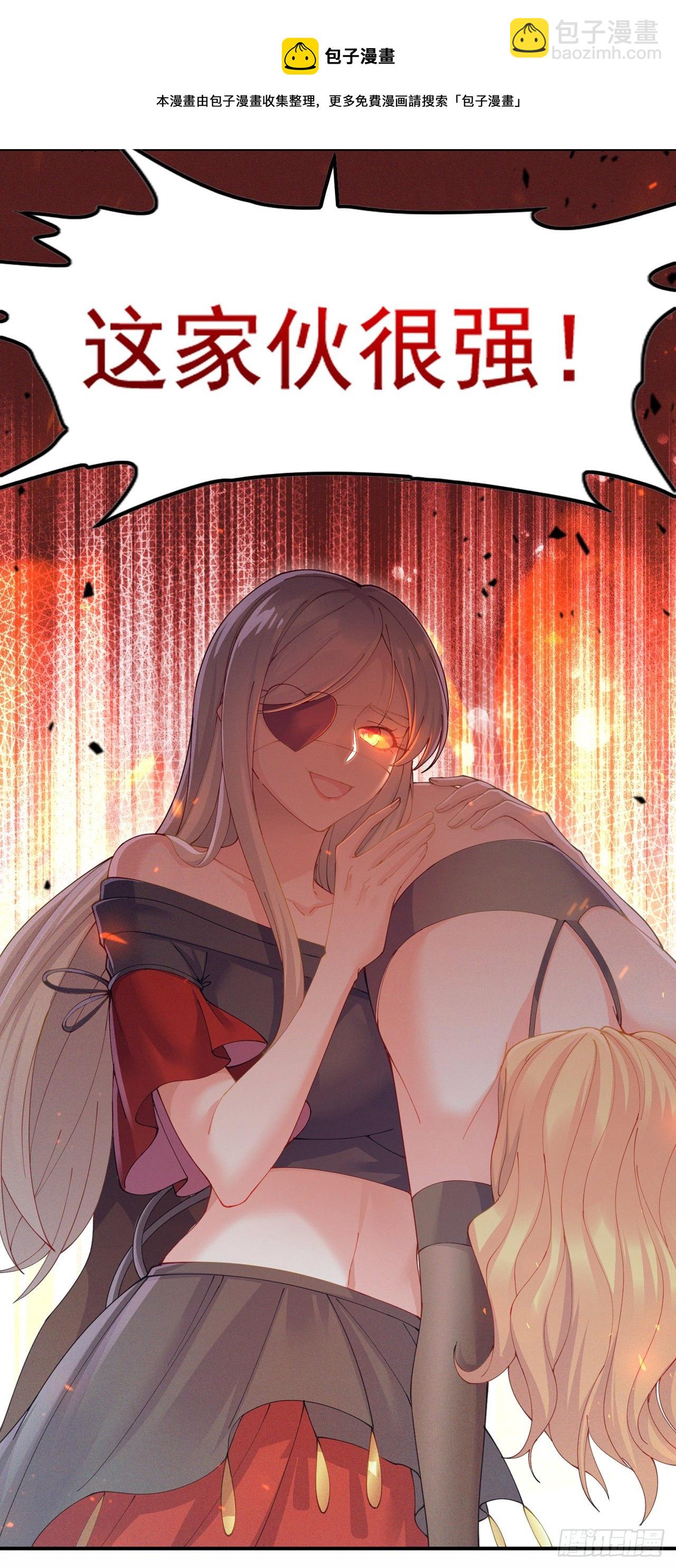 《我在超能力世界学修仙》第36话 不许…再向前一步！ 第5页