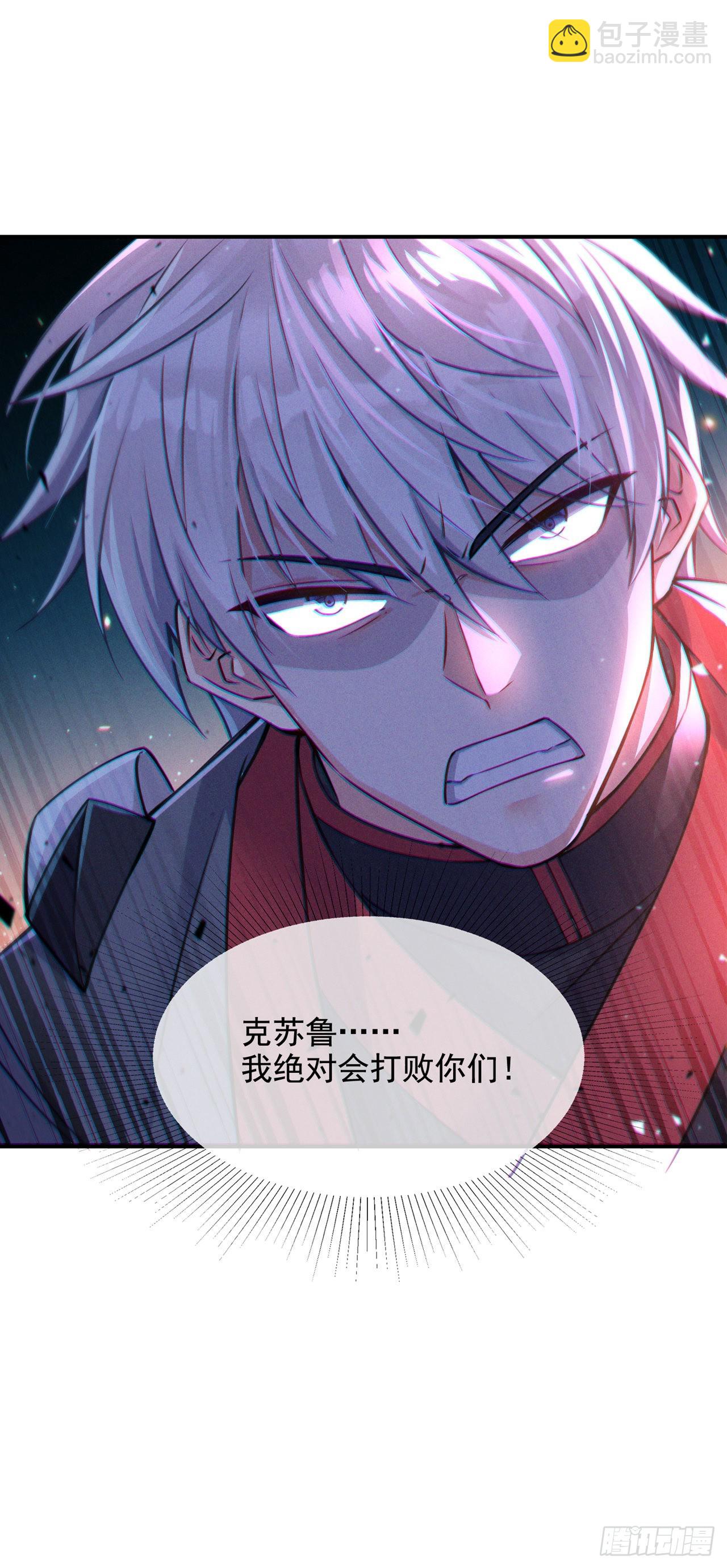 《我在超能力世界学修仙》第38话 独门秘法——饕餮仙法 第13页