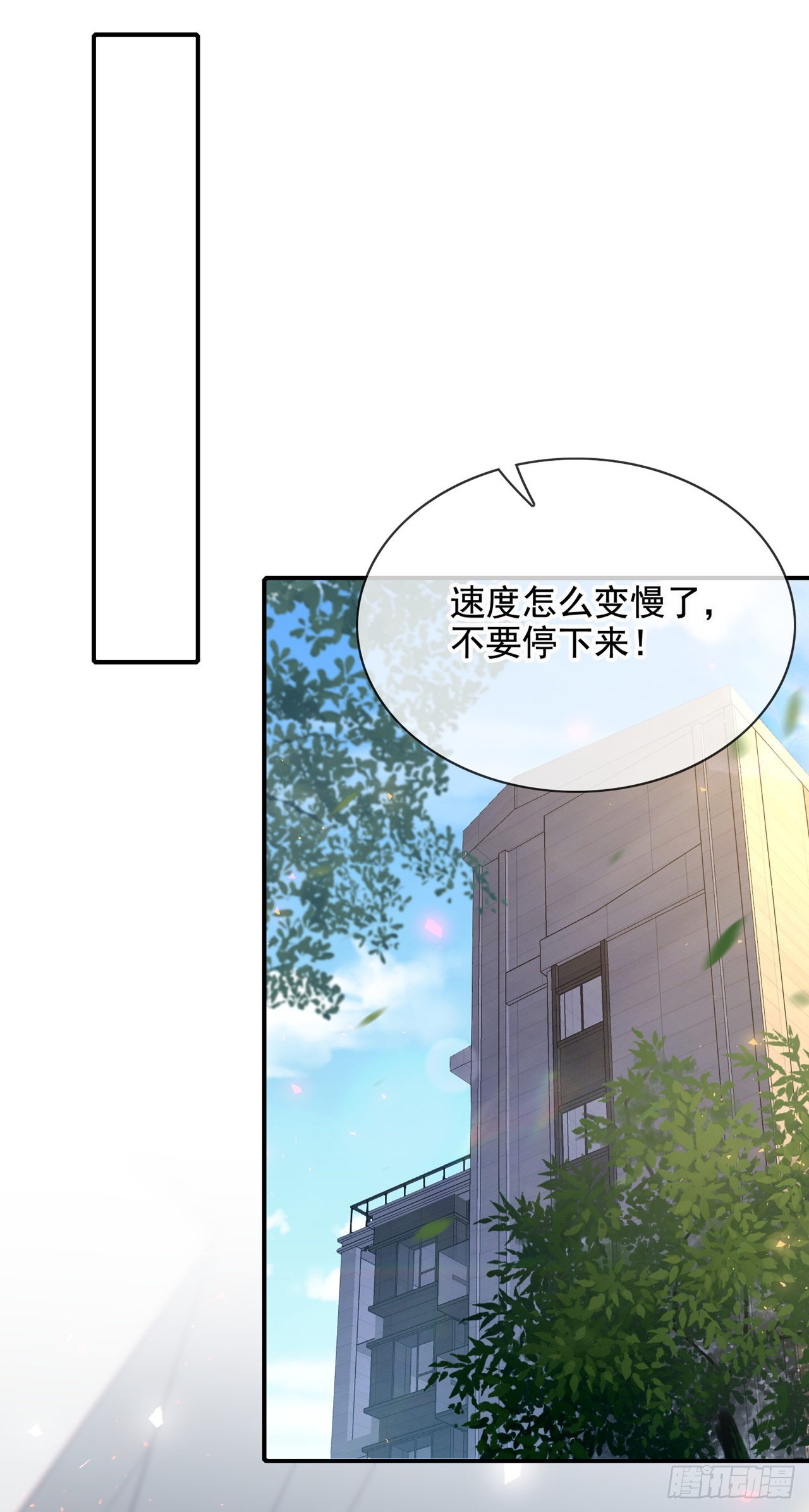 《我在超能力世界学修仙》第38话 独门秘法——饕餮仙法 第14页