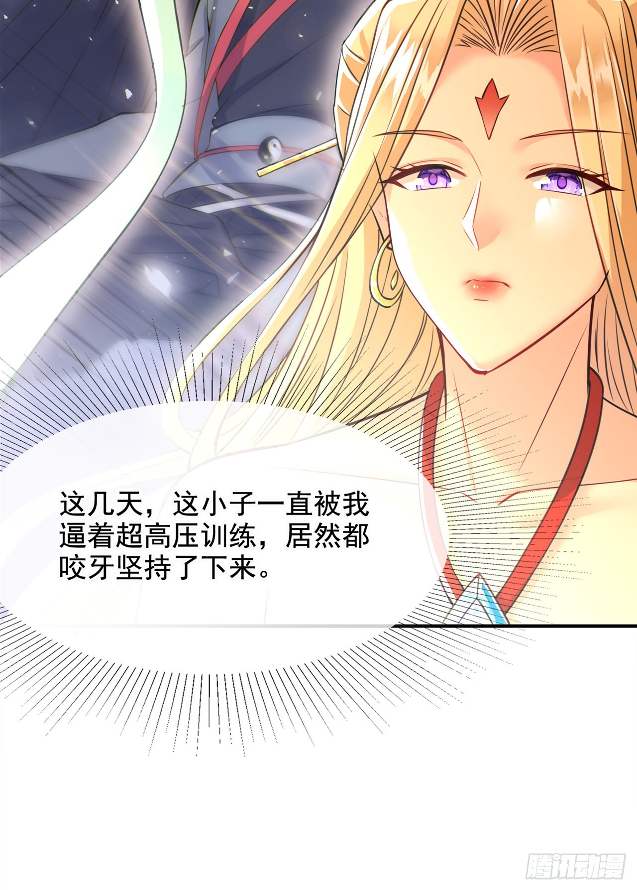 《我在超能力世界学修仙》第38话 独门秘法——饕餮仙法 第17页